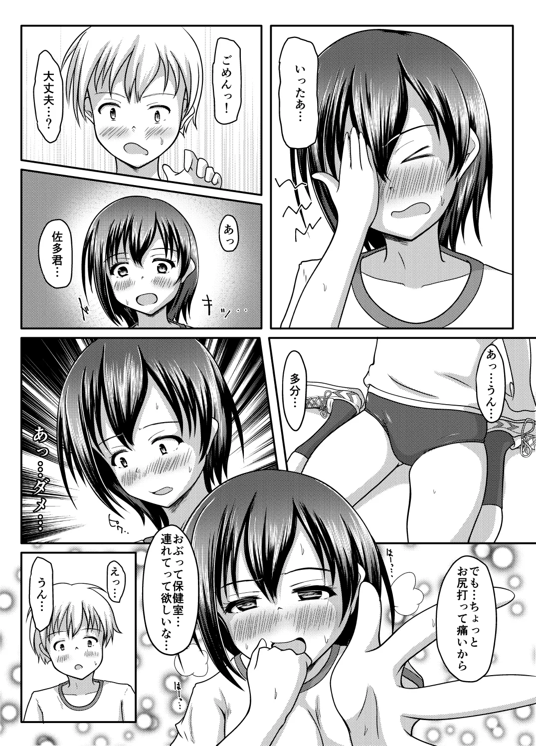 Datte more-sōdatta nda mono - Page 30