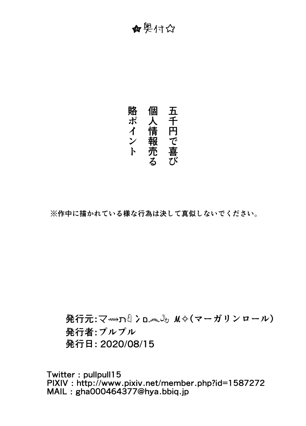 Datte more-sōdatta nda mono - Page 35