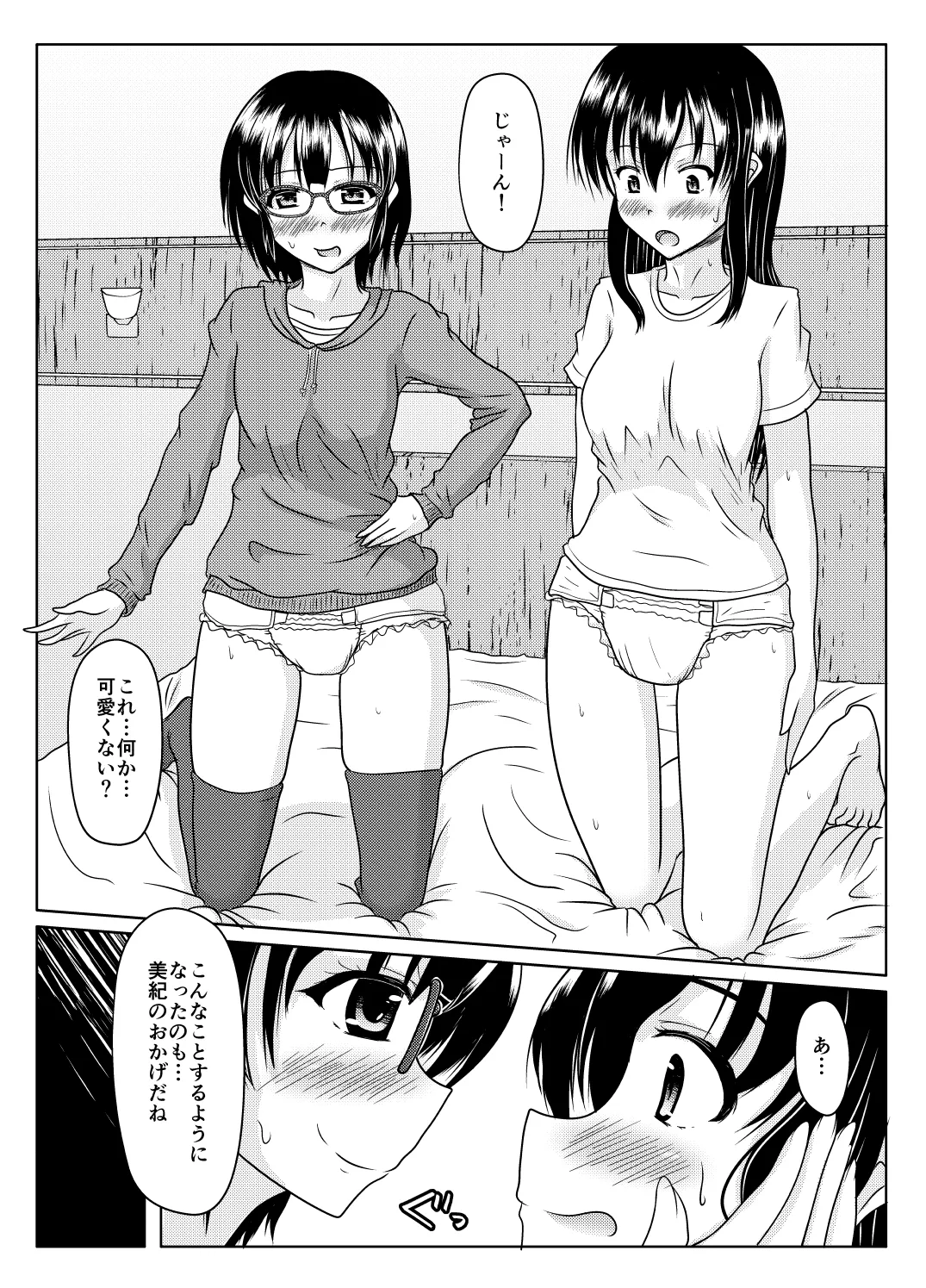 Ero aka no uragawa - Page 16