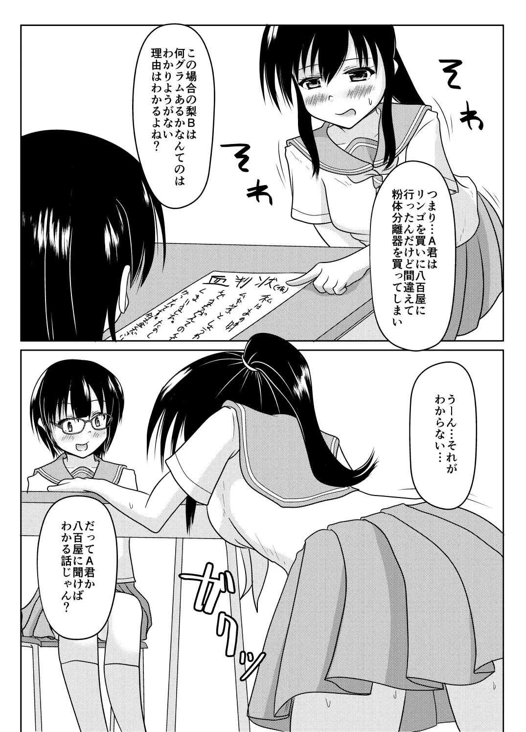 Ero aka no uragawa page 19 original parody - urination diaper hentai manga - read online free