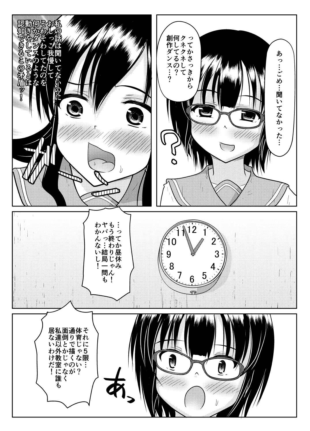 Ero aka no uragawa page 22 original parody - urination omorashi hentai manga - read online free