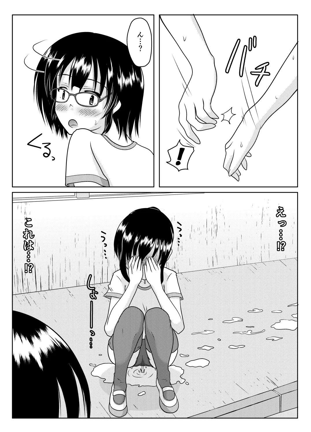 Ero aka no uragawa page 27 original parody - urination omorashi hentai manga - read online free