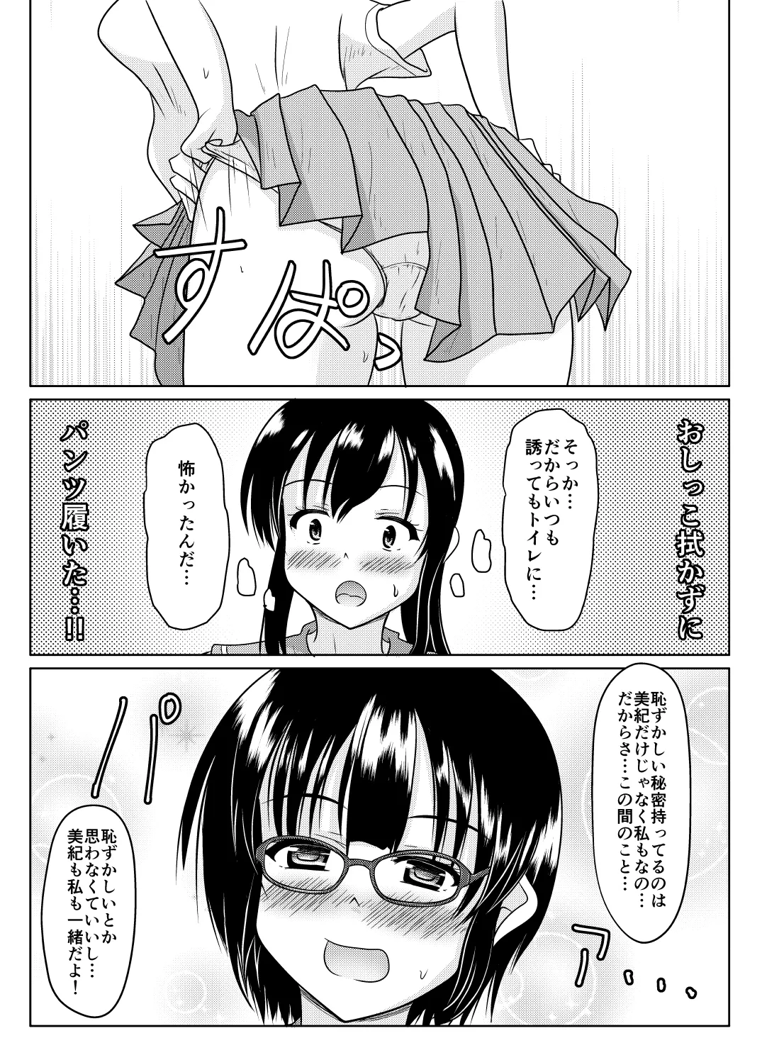 Ero aka no uragawa page 35 original parody - urination omorashi hentai manga - read online free