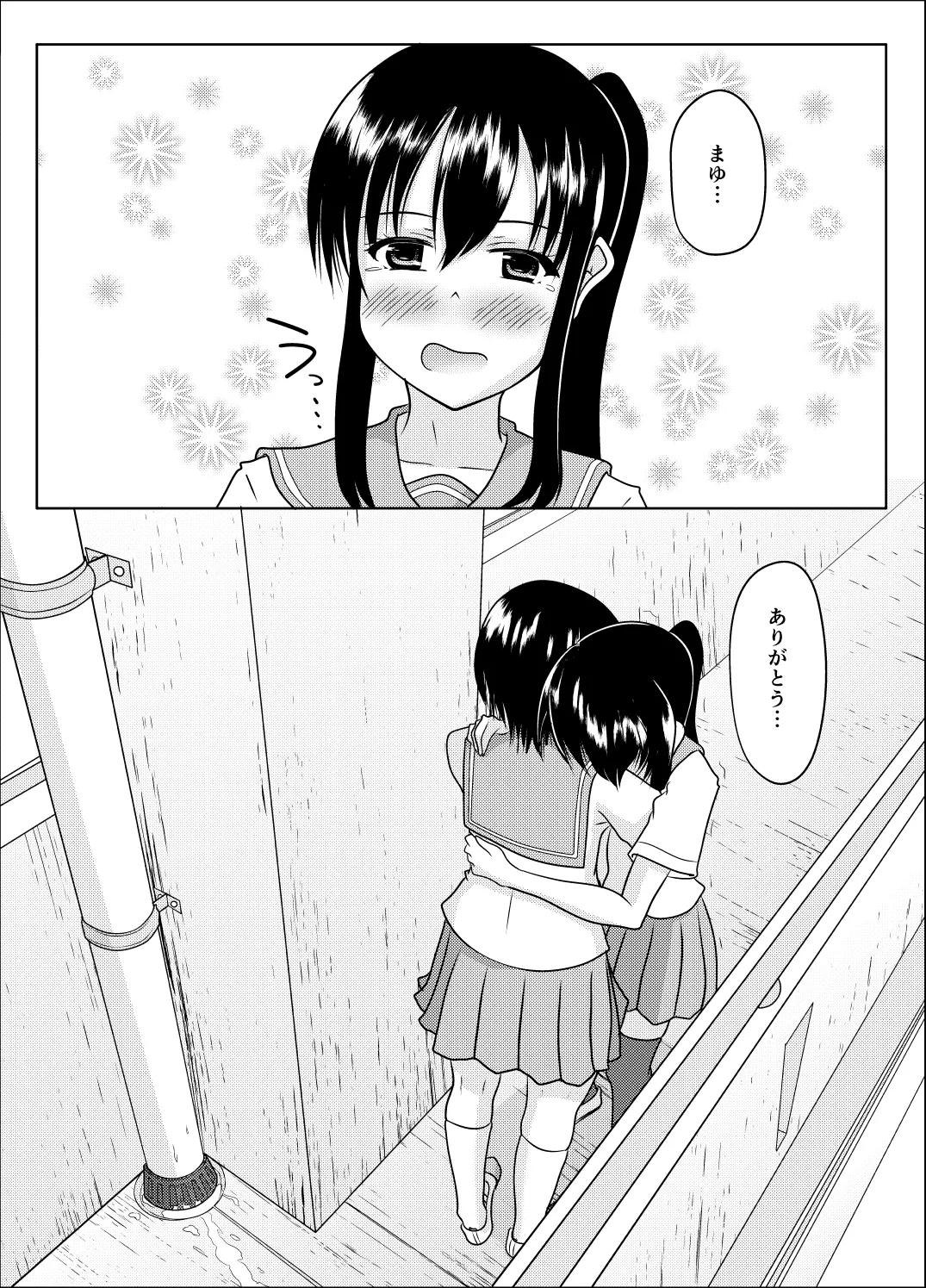 Ero aka no uragawa page 36 original parody - urination diaper hentai manga - read online free