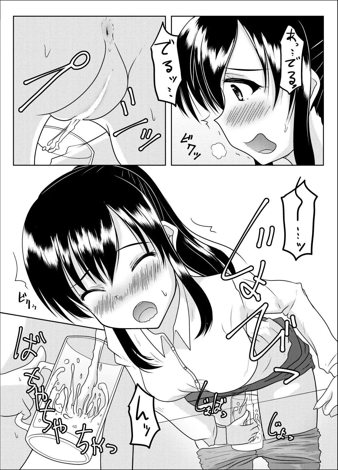 Ero aka no uragawa - Page 46