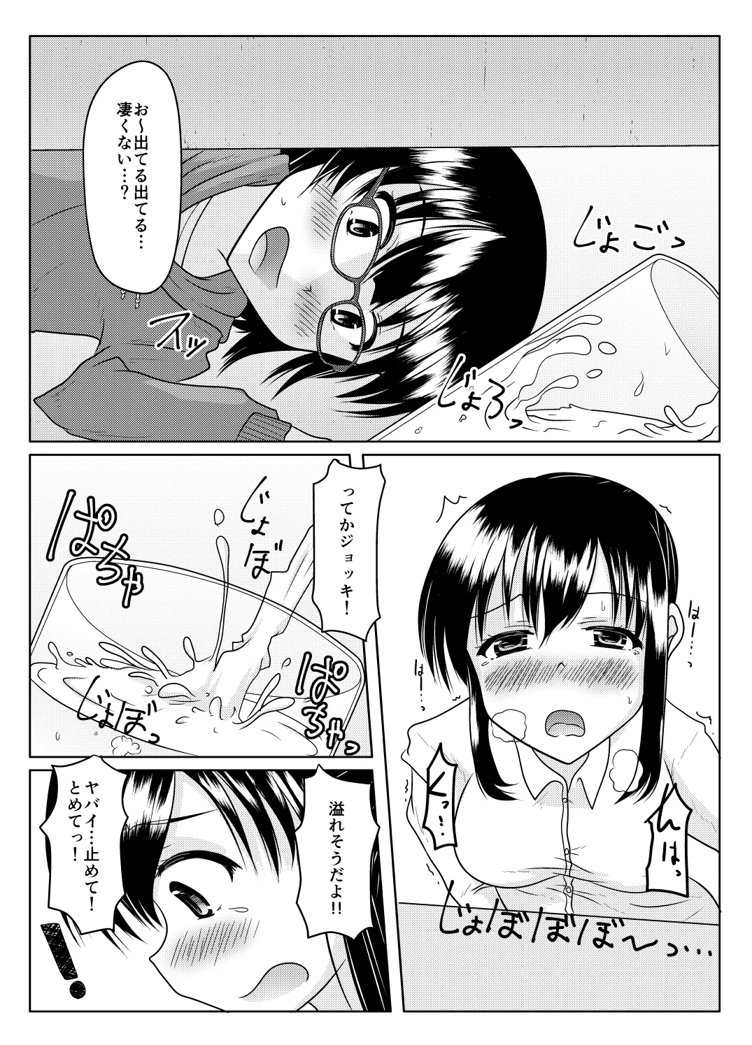 Ero aka no uragawa - Page 47