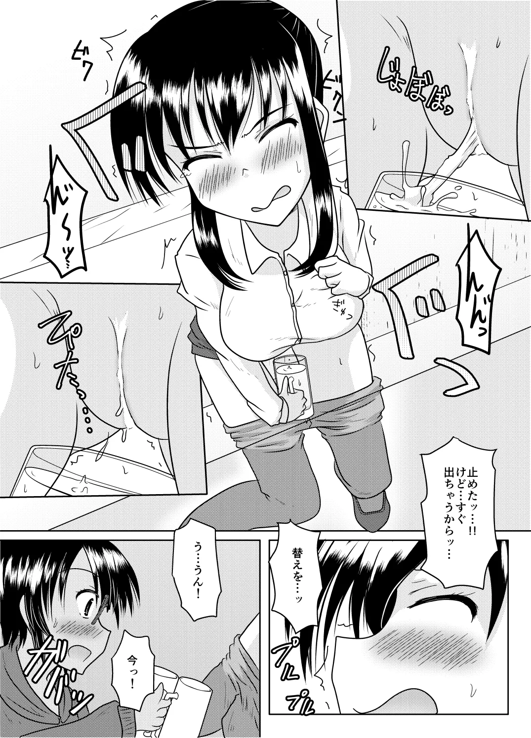 Ero aka no uragawa page 48 original parody - urination diaper hentai manga - read online free