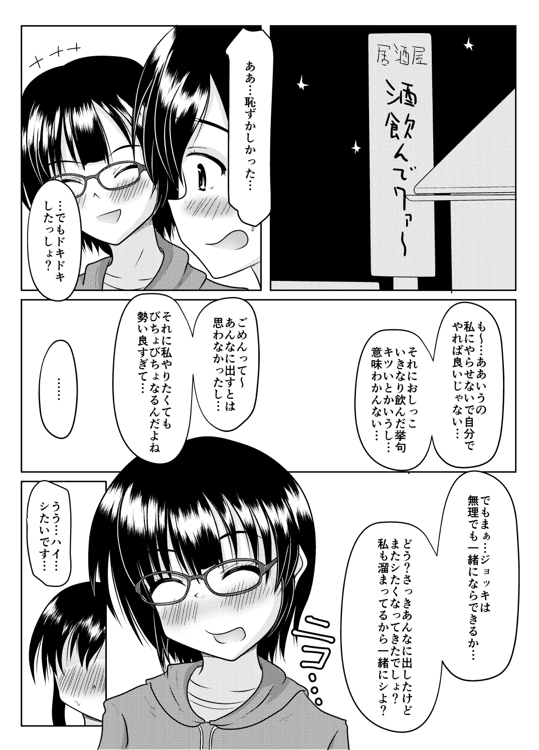 Ero aka no uragawa page 55 original parody - urination diaper hentai manga - read online free