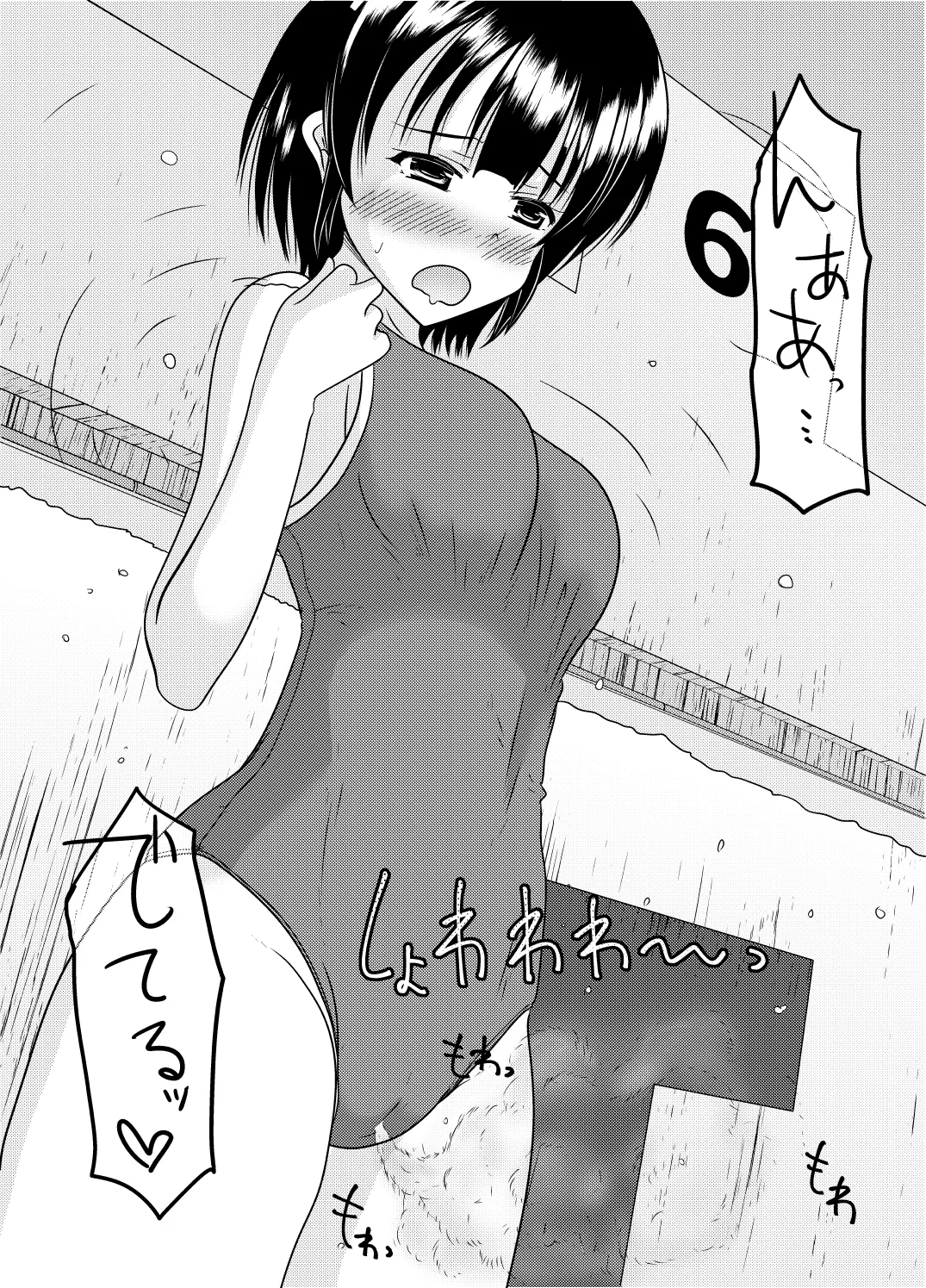 Ero aka no uragawa page 62 original parody - urination diaper hentai manga - read online free
