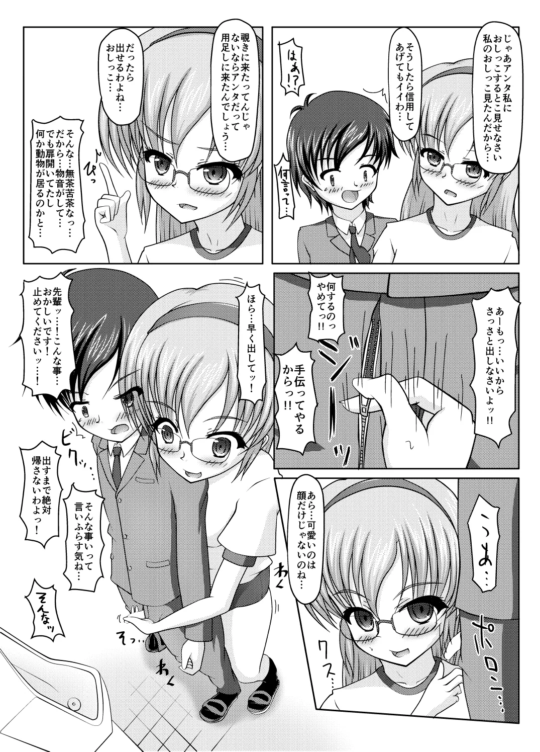 Kita kōsha toirenohanakosan page 12 original parody - urination hentai manga - read online free