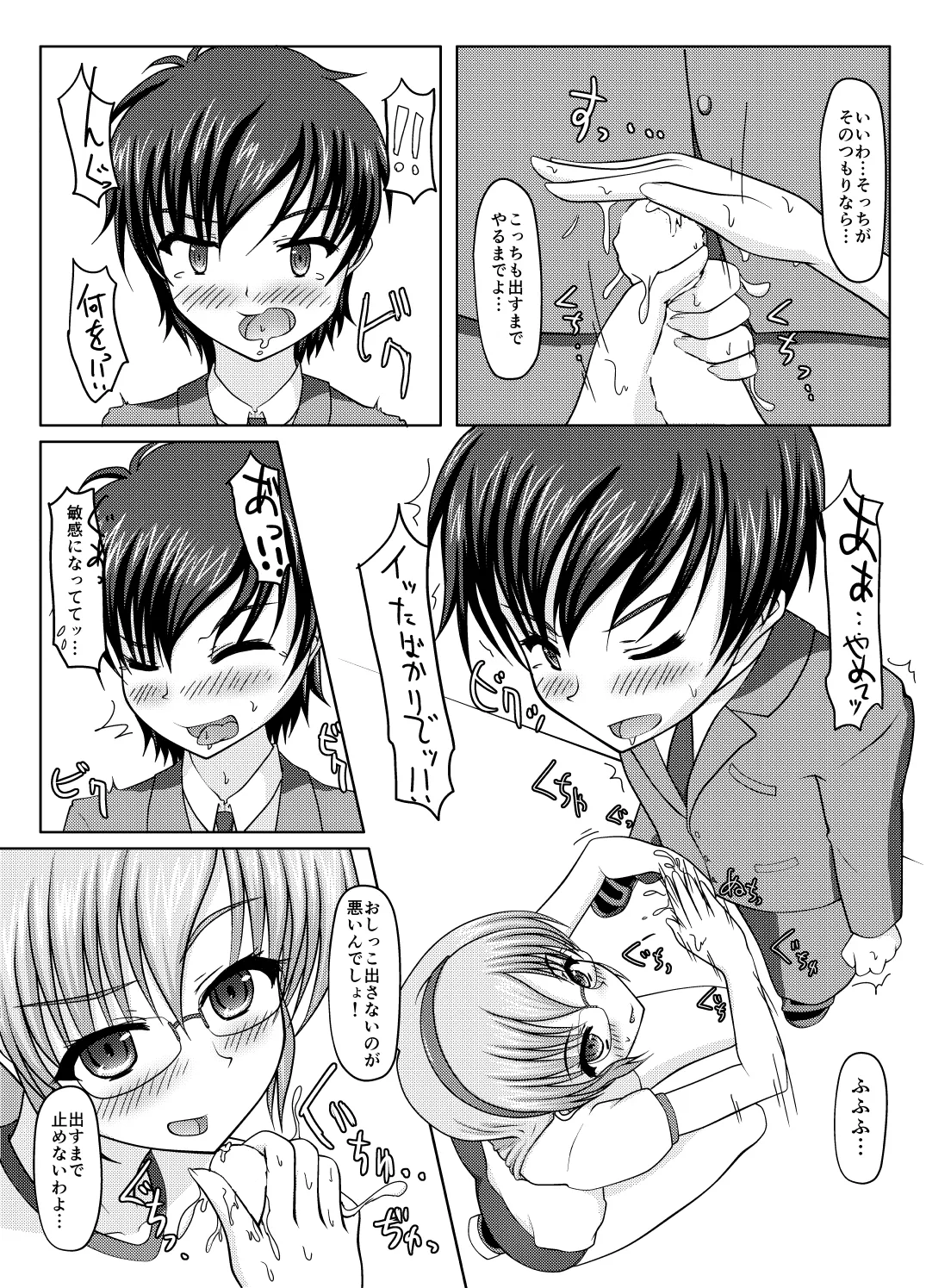 Kita kōsha toirenohanakosan page 15 original parody - urination hentai manga - read online free