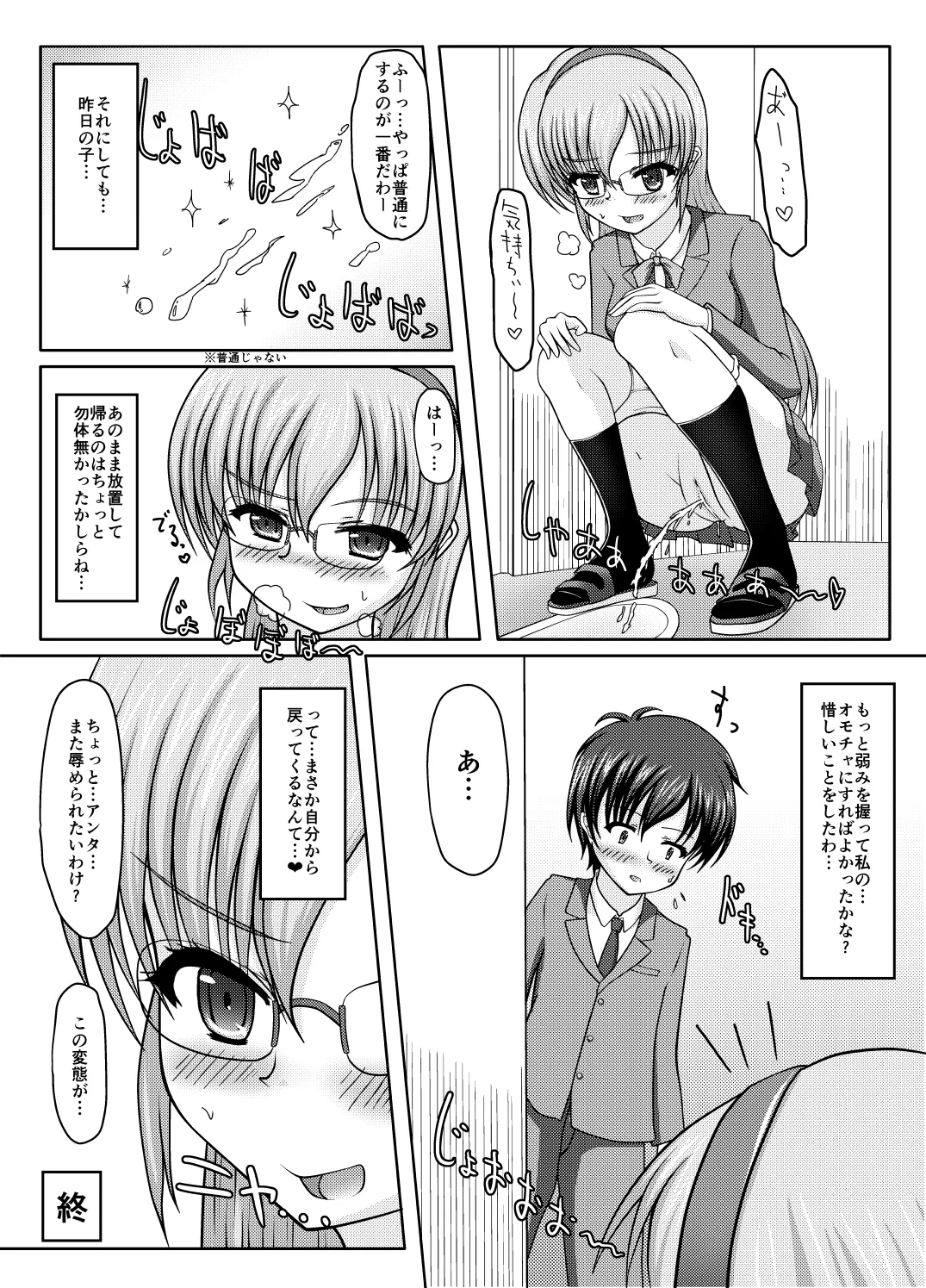 Kita kōsha toirenohanakosan page 33 original parody - urination hentai manga - read online free