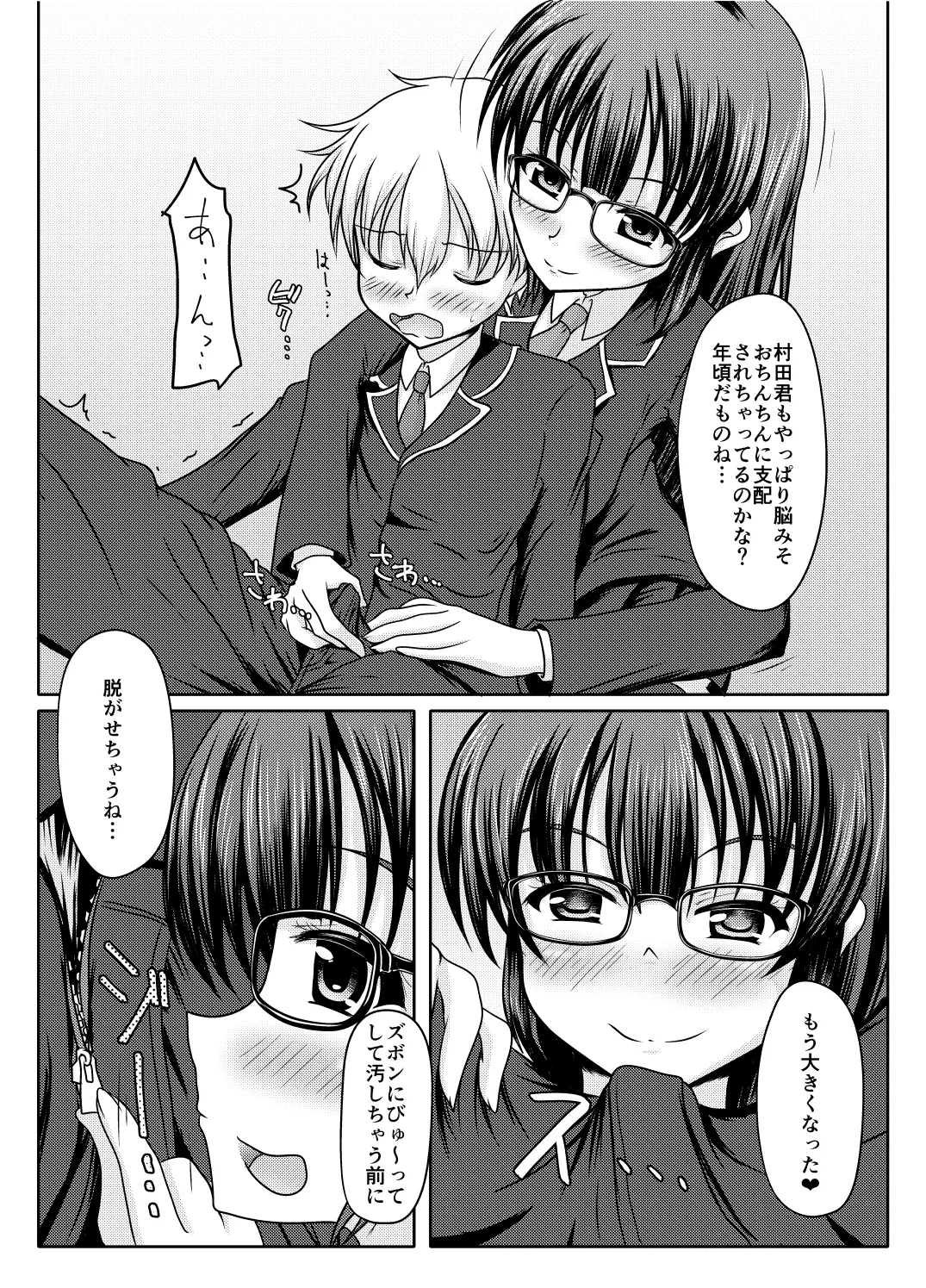 Kore, kimida yo ne? page 10 original parody - big breasts urination hentai manga - read online free