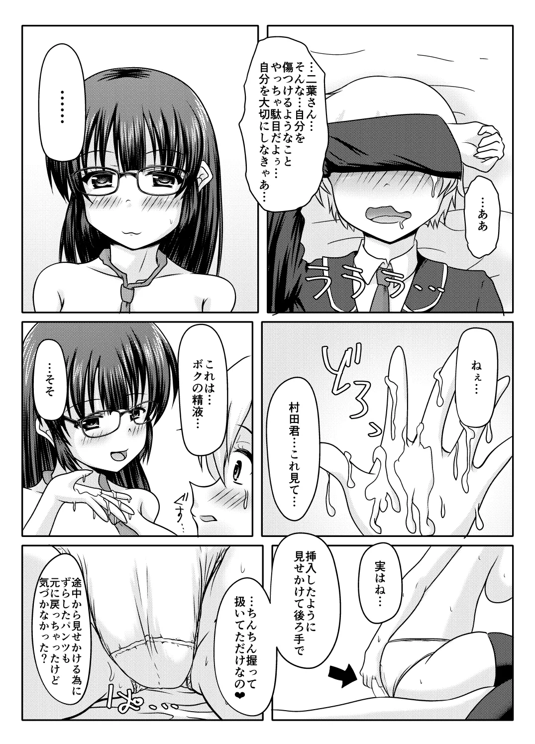 Kore, kimida yo ne? page 22 original parody - big breasts urination hentai manga - read online free