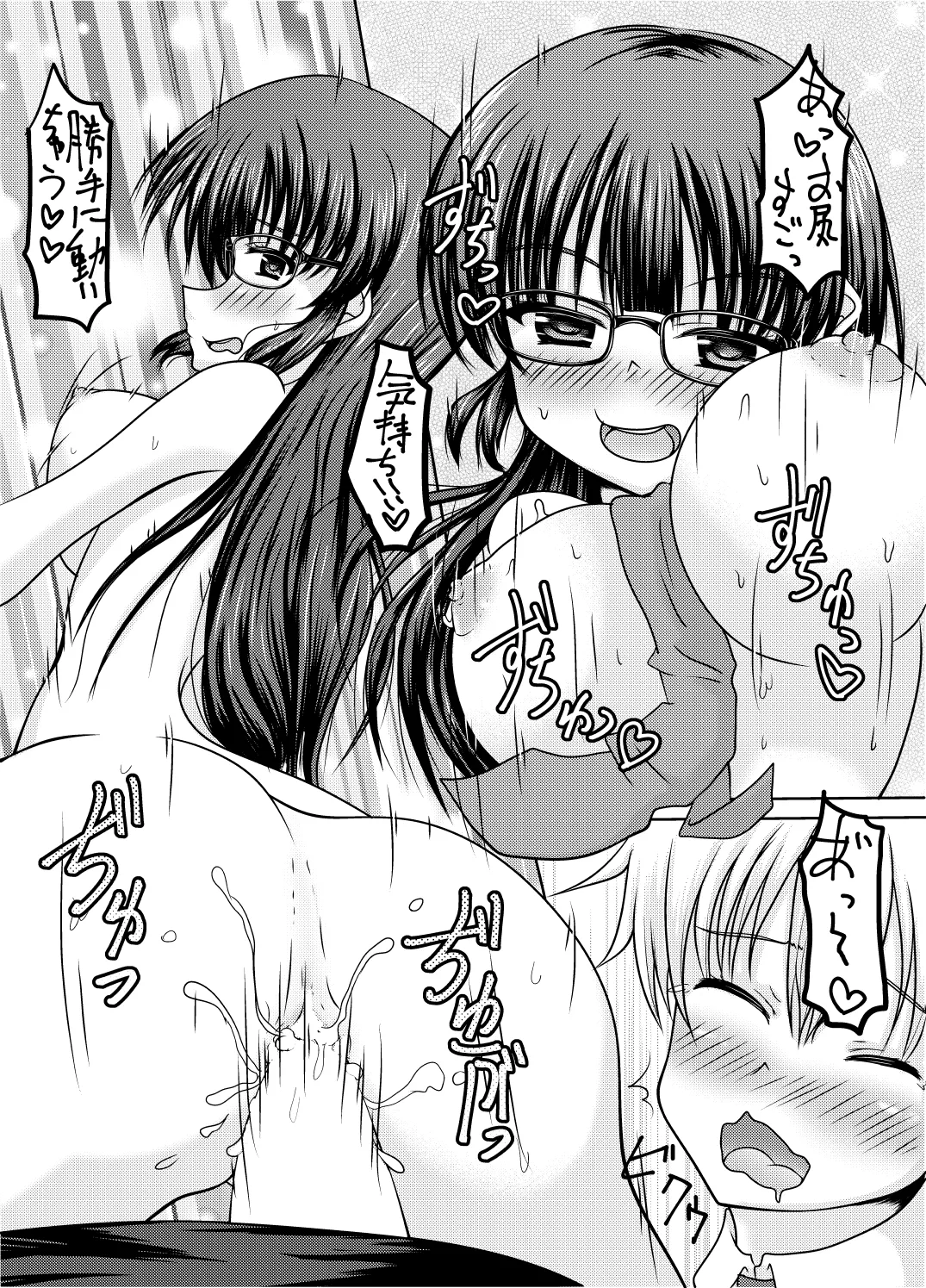 Kore, kimida yo ne? page 26 original parody - big breasts urination hentai manga - read online free