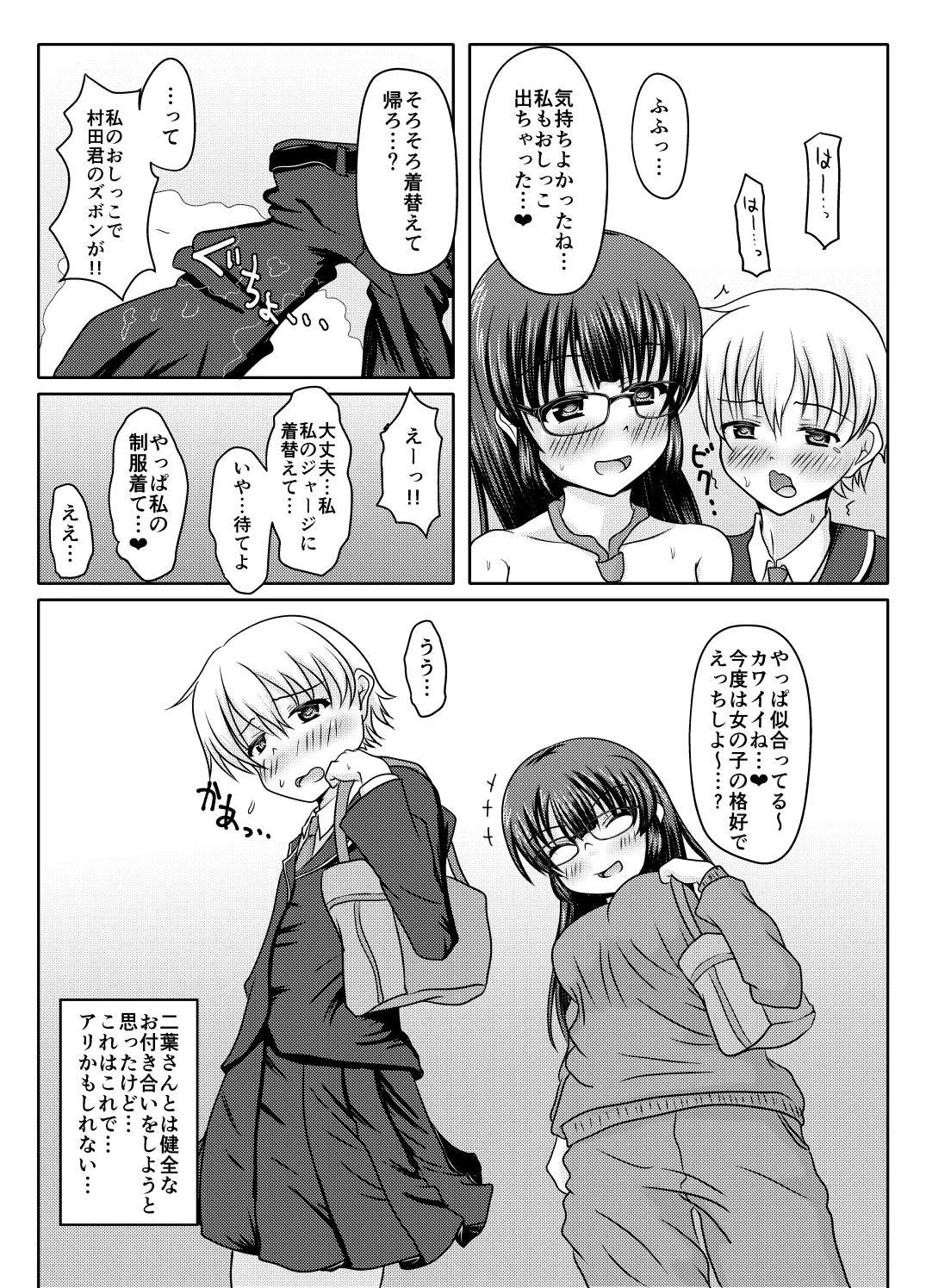 Kore, kimida yo ne? page 30 original parody - big breasts urination hentai manga - read online free