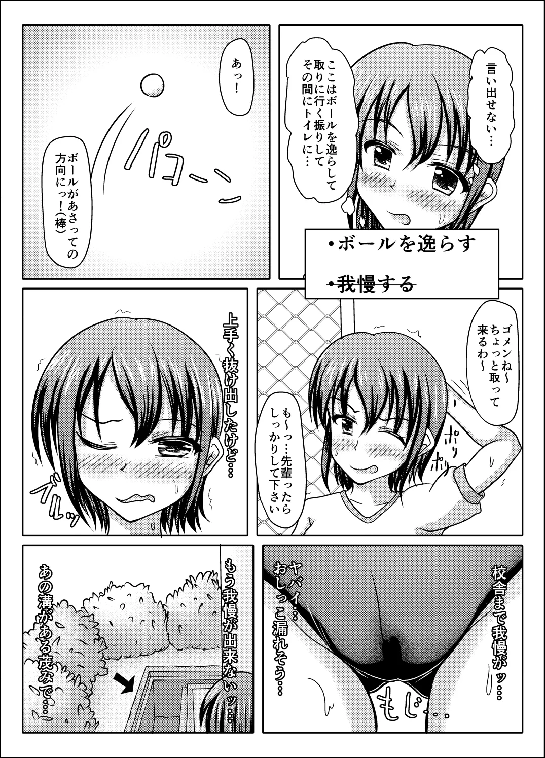 Nani yatte mo shippai surukedo nantoka naru hon page 14 original parody - urination incest hentai manga - read online free