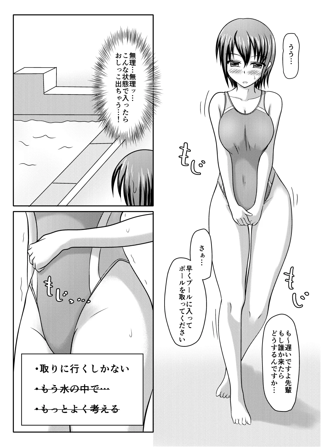 Nani yatte mo shippai surukedo nantoka naru hon page 25 original parody - no penetration incest hentai manga - read online free