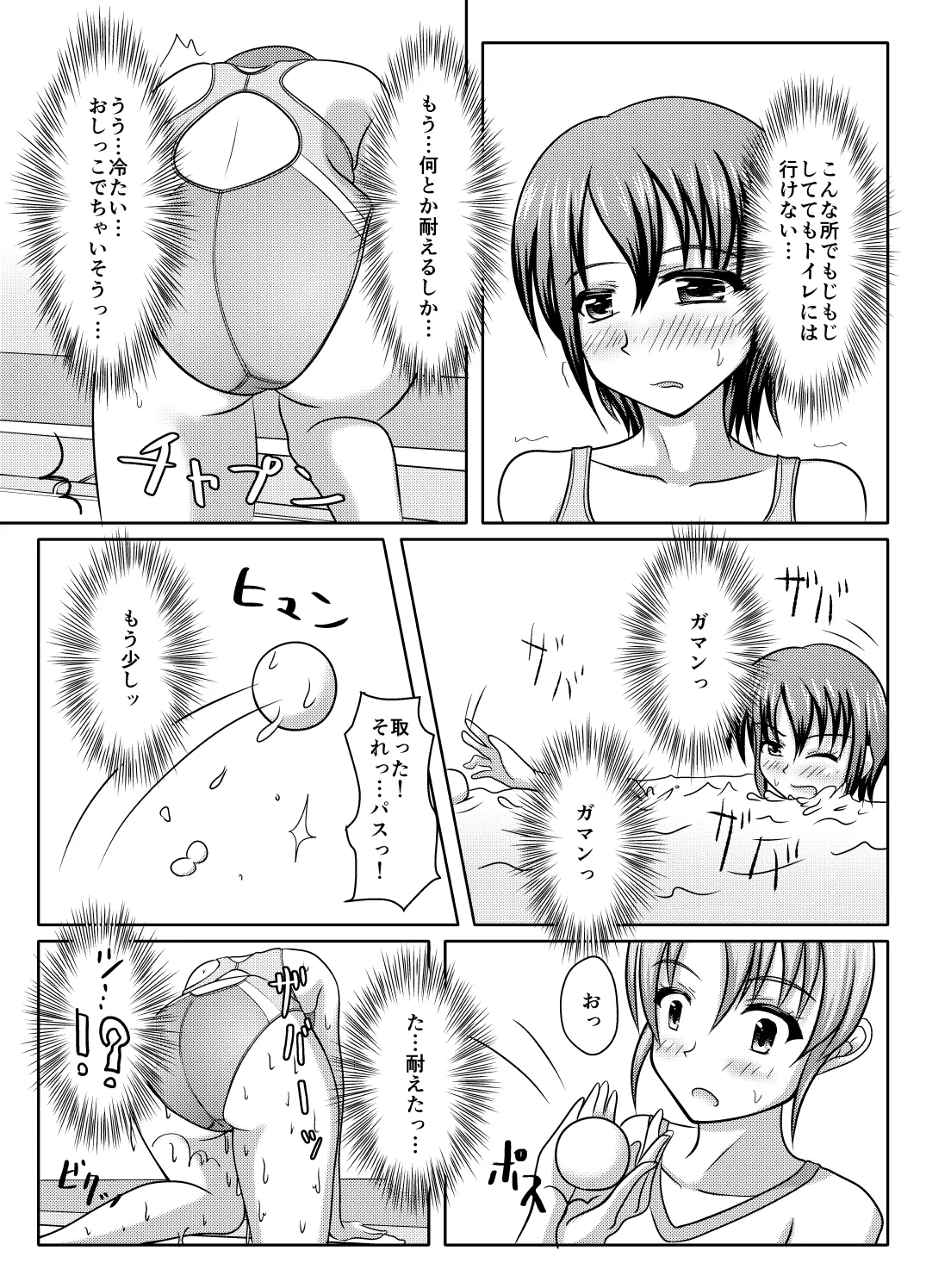 Nani yatte mo shippai surukedo nantoka naru hon page 26 original parody - no penetration incest hentai manga - read online free