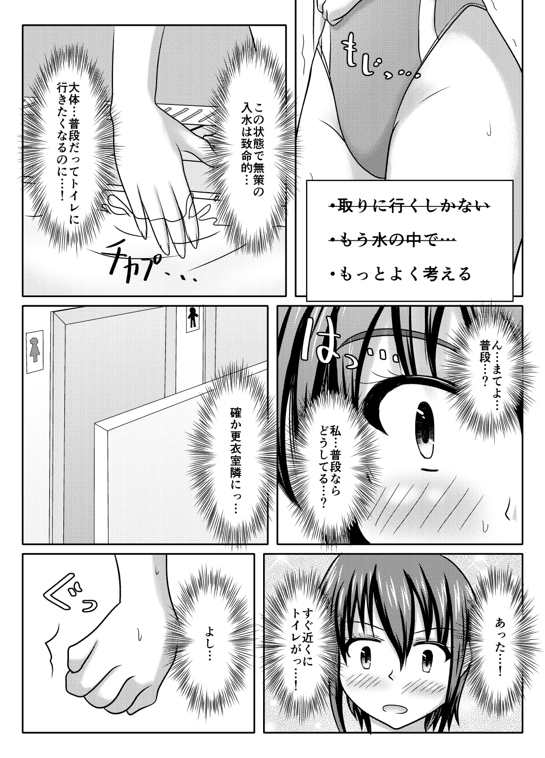 Nani yatte mo shippai surukedo nantoka naru hon page 32 original parody - no penetration incest hentai manga - read online free