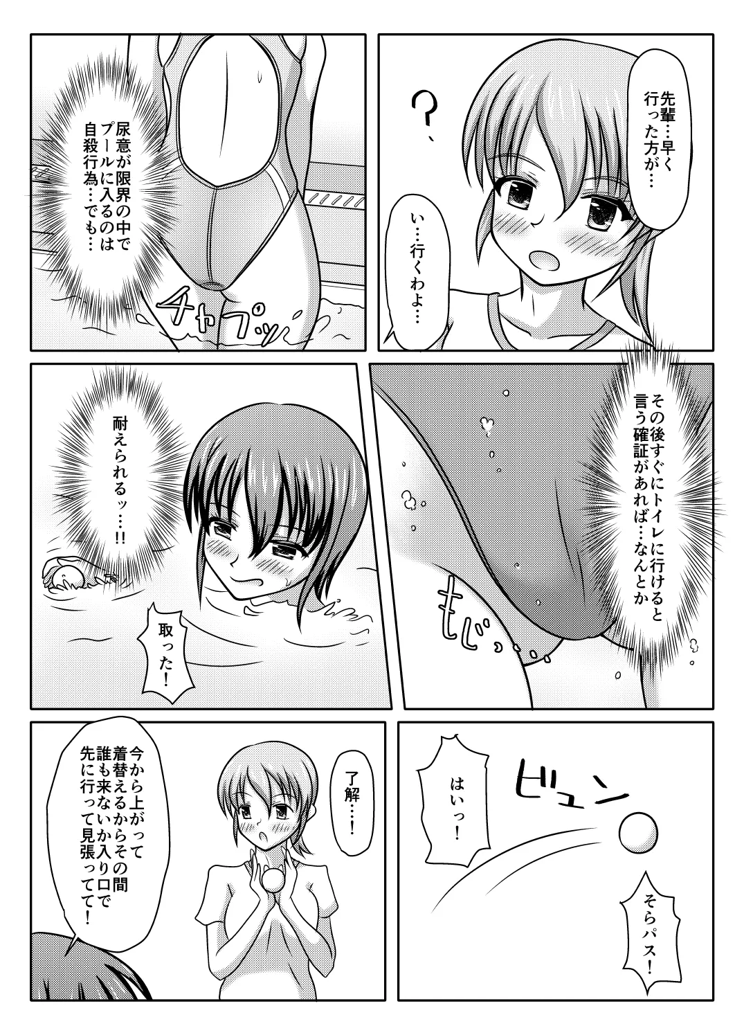 Nani yatte mo shippai surukedo nantoka naru hon page 33 original parody - urination incest hentai manga - read online free