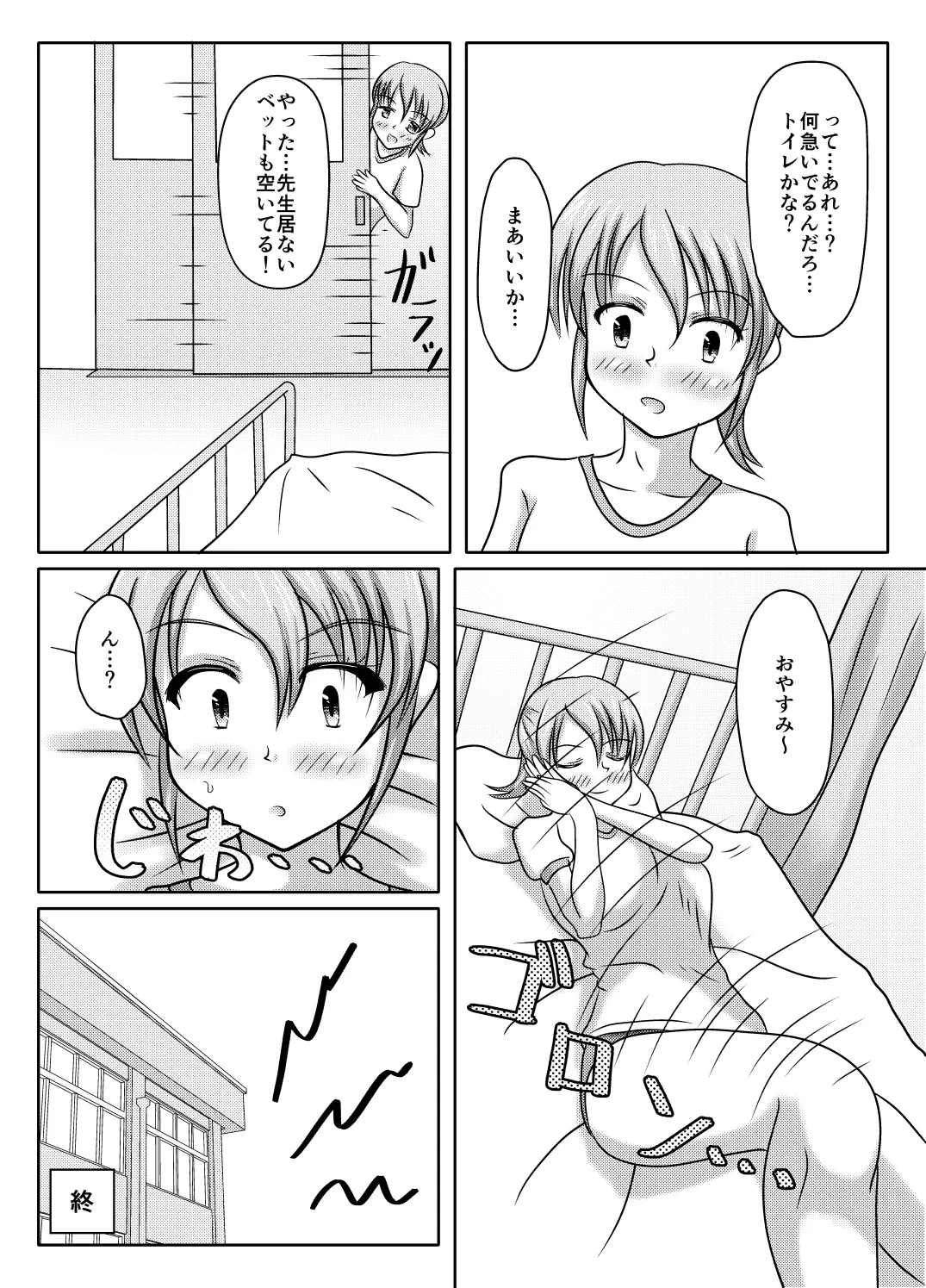 Nani yatte mo shippai surukedo nantoka naru hon page 40 original parody - urination incest hentai manga - read online free