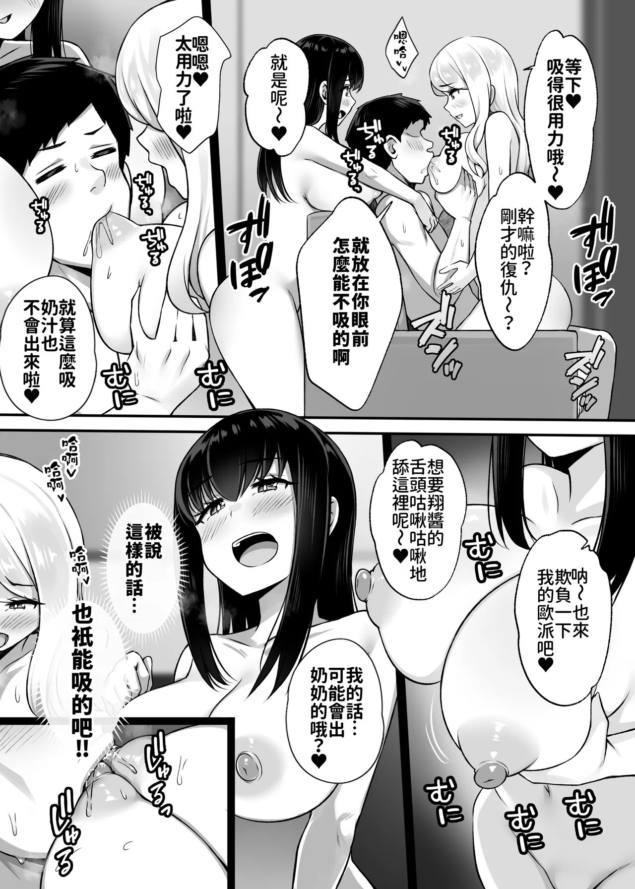 Isourou no Gal Shimai to Hamemakuri no Harem Seikatsu Hajimarimashita | 跟寄住的辣妹姐妹天天激戰後宮性生活開始了 page 20 original parody - kissing big breasts hentai manga - read online free