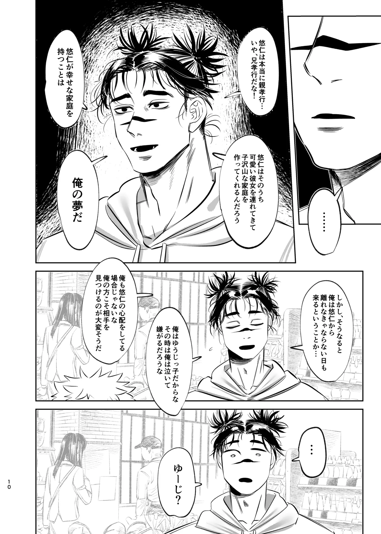 Dokusen Monoporiijian page 10 featuring yuuji itadori jujutsu kaisen parody - x-ray kissing hentai manga - read online free