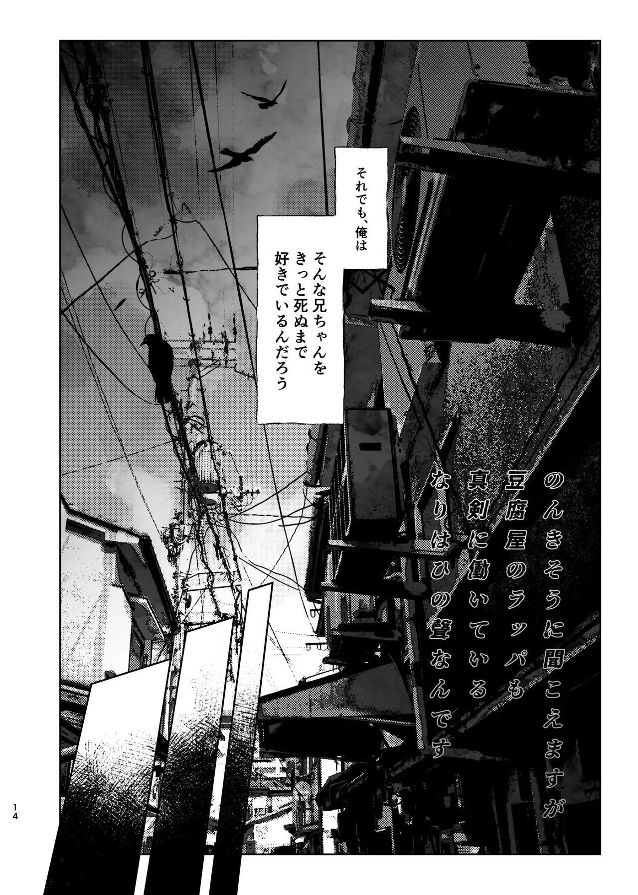 Dokusen Monoporiijian page 14 featuring yuuji itadori jujutsu kaisen parody - x-ray kissing hentai manga - read online free