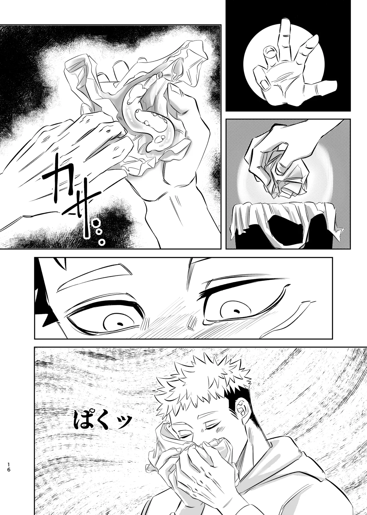 Dokusen Monoporiijian - Page 16