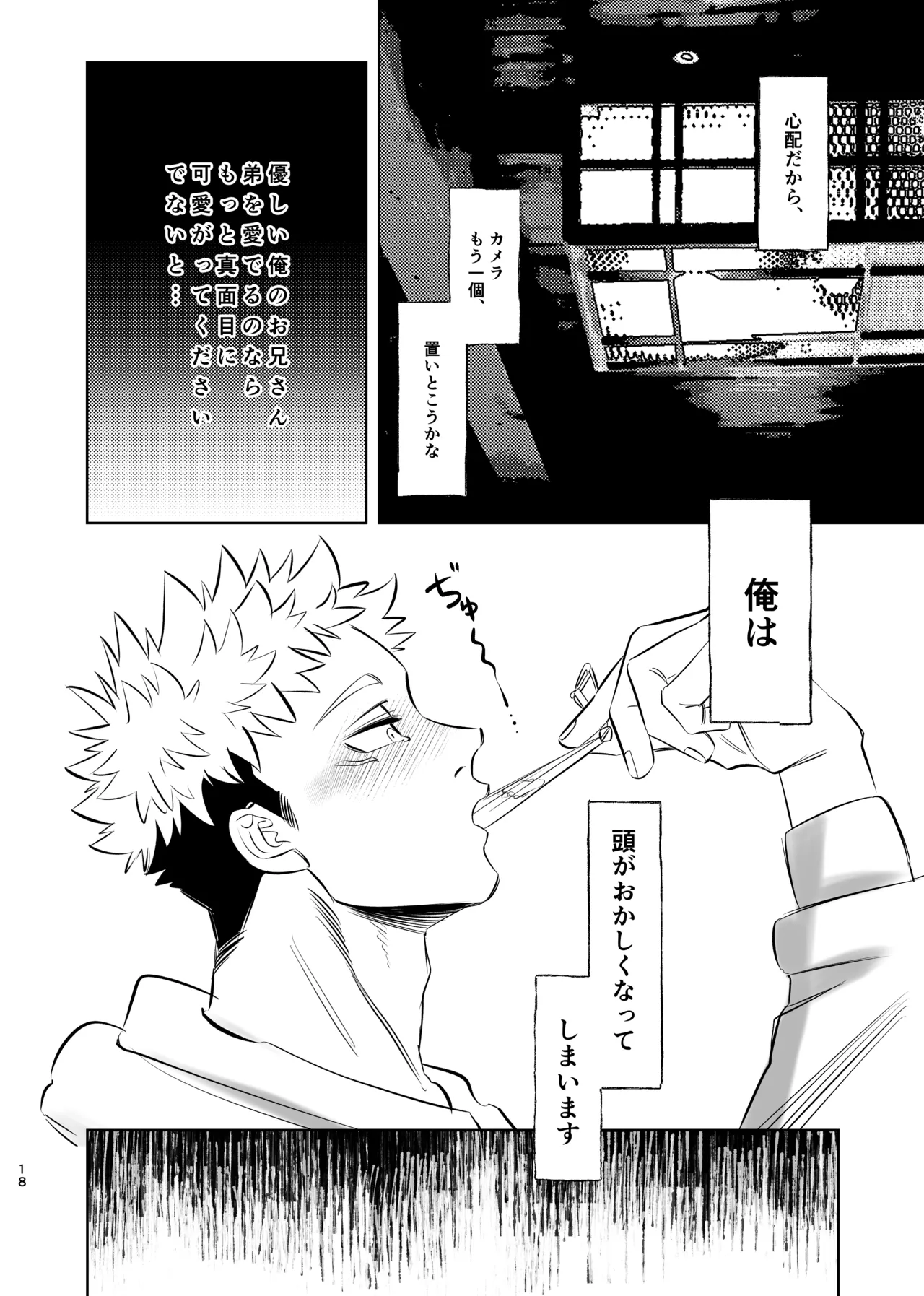 Dokusen Monoporiijian page 18 featuring yuuji itadori jujutsu kaisen parody - x-ray kissing hentai manga - read online free