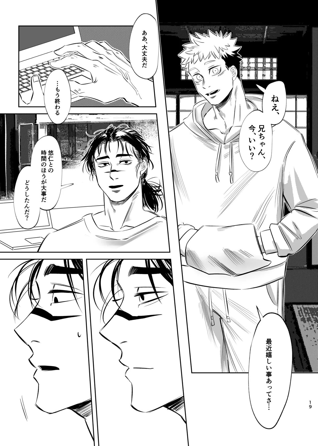 Dokusen Monoporiijian - Page 19