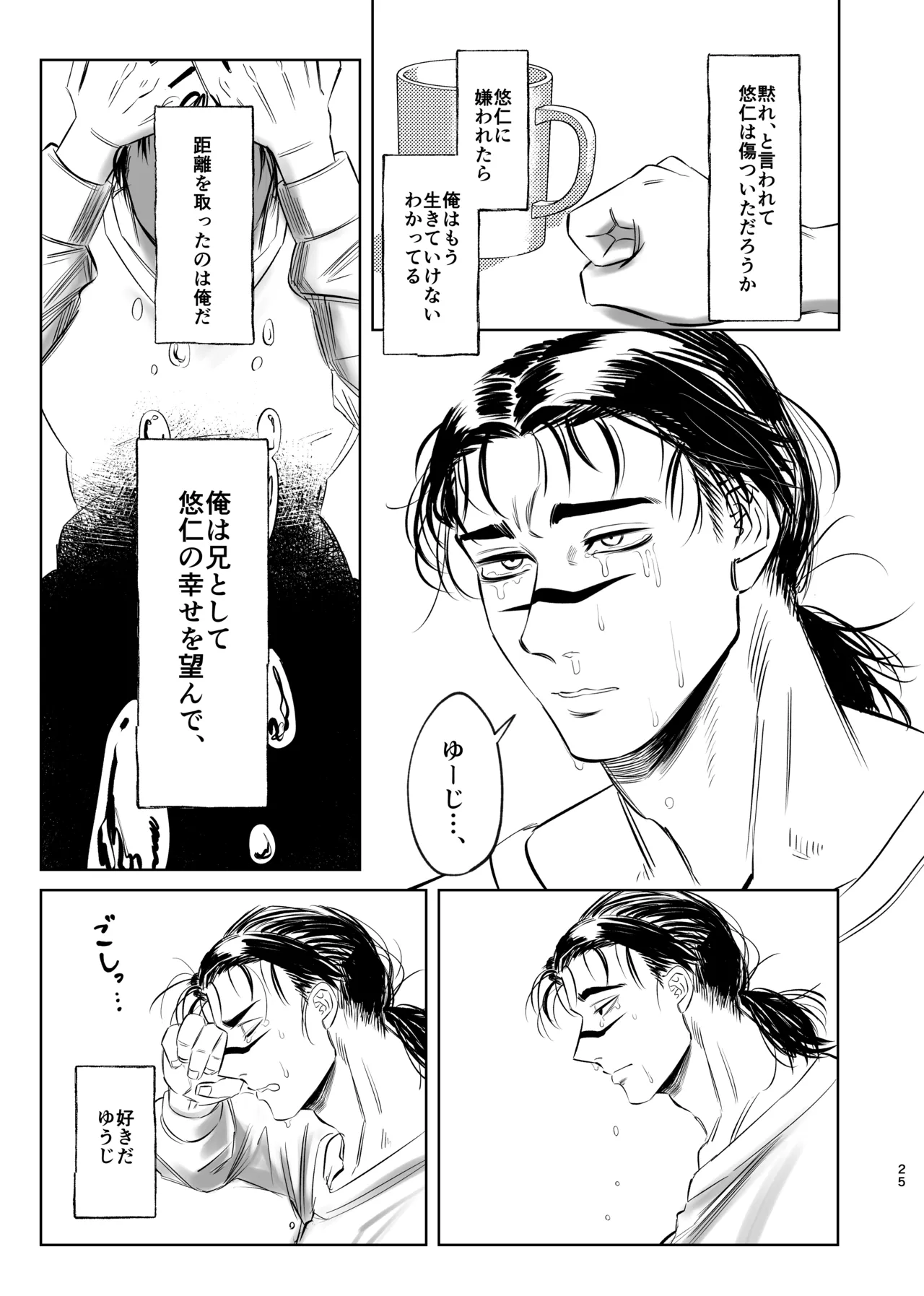 Dokusen Monoporiijian page 25 featuring yuuji itadori jujutsu kaisen parody - x-ray kissing hentai manga - read online free