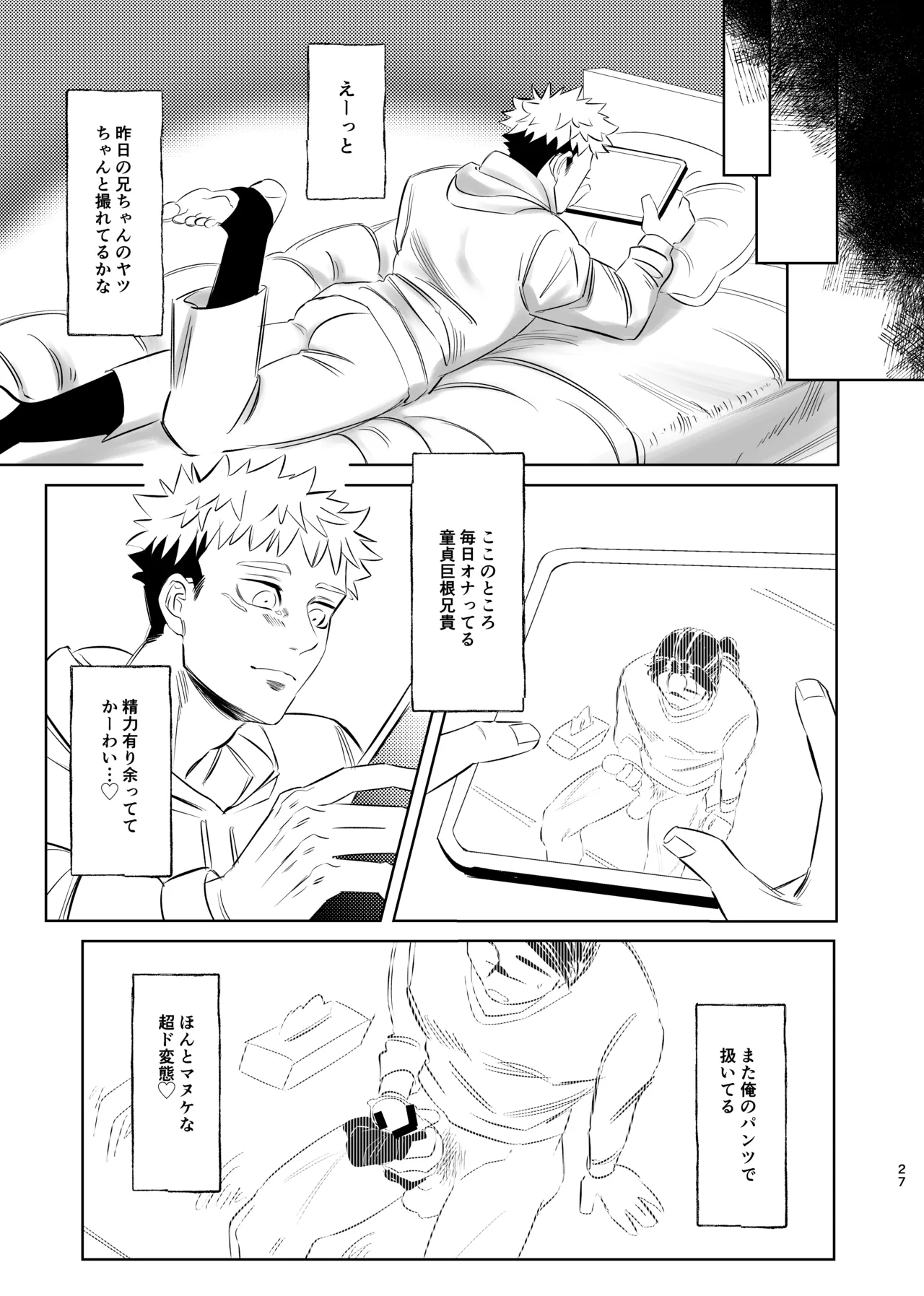 Dokusen Monoporiijian page 27 featuring yuuji itadori jujutsu kaisen parody - x-ray kissing hentai manga - read online free