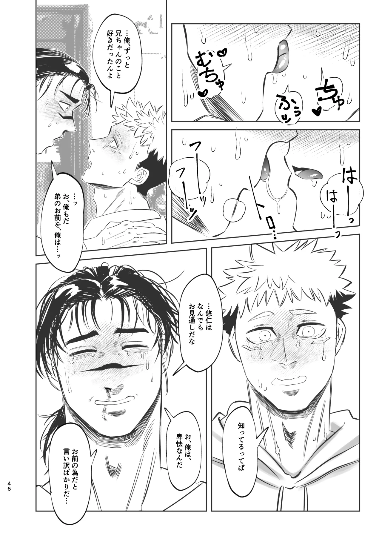 Dokusen Monoporiijian page 46 featuring yuuji itadori jujutsu kaisen parody - kissing masturbation hentai manga - read online free