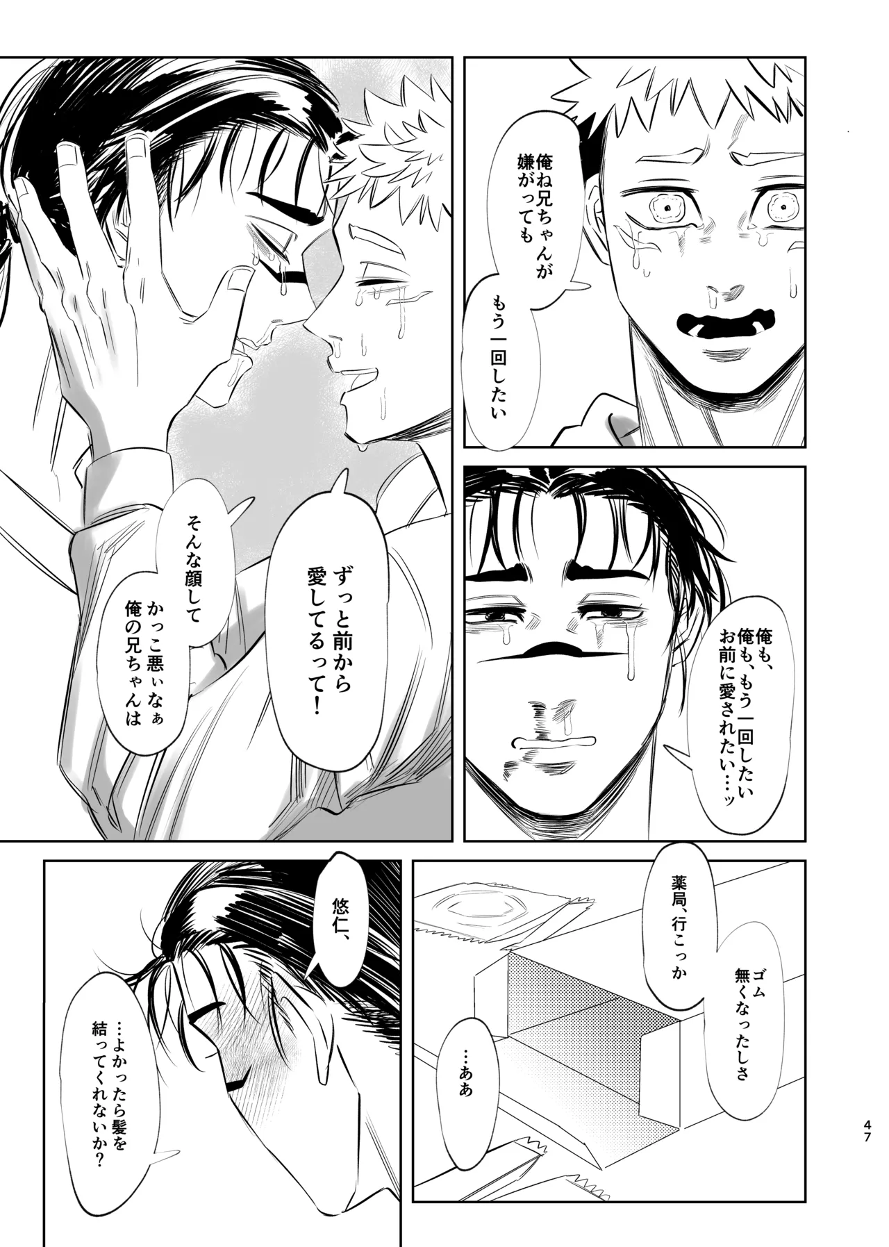 Dokusen Monoporiijian page 47 featuring yuuji itadori jujutsu kaisen parody - x-ray kissing hentai manga - read online free