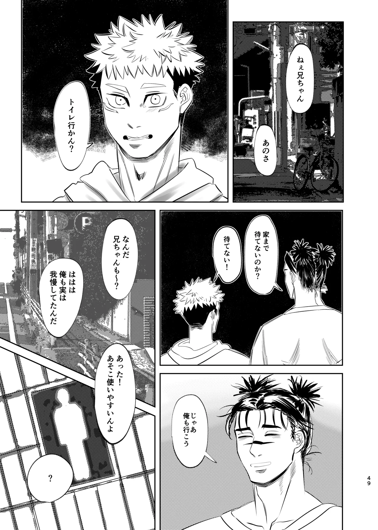 Dokusen Monoporiijian page 49 featuring yuuji itadori jujutsu kaisen parody - x-ray kissing hentai manga - read online free