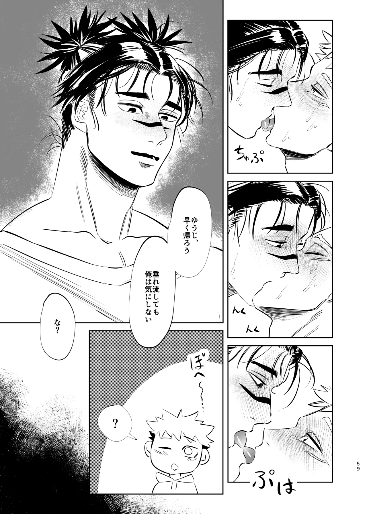 Dokusen Monoporiijian page 59 featuring yuuji itadori jujutsu kaisen parody - kissing masturbation hentai manga - read online free
