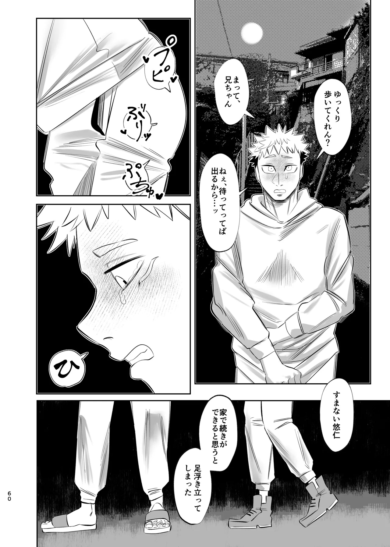 Dokusen Monoporiijian page 60 featuring yuuji itadori jujutsu kaisen parody - x-ray kissing hentai manga - read online free