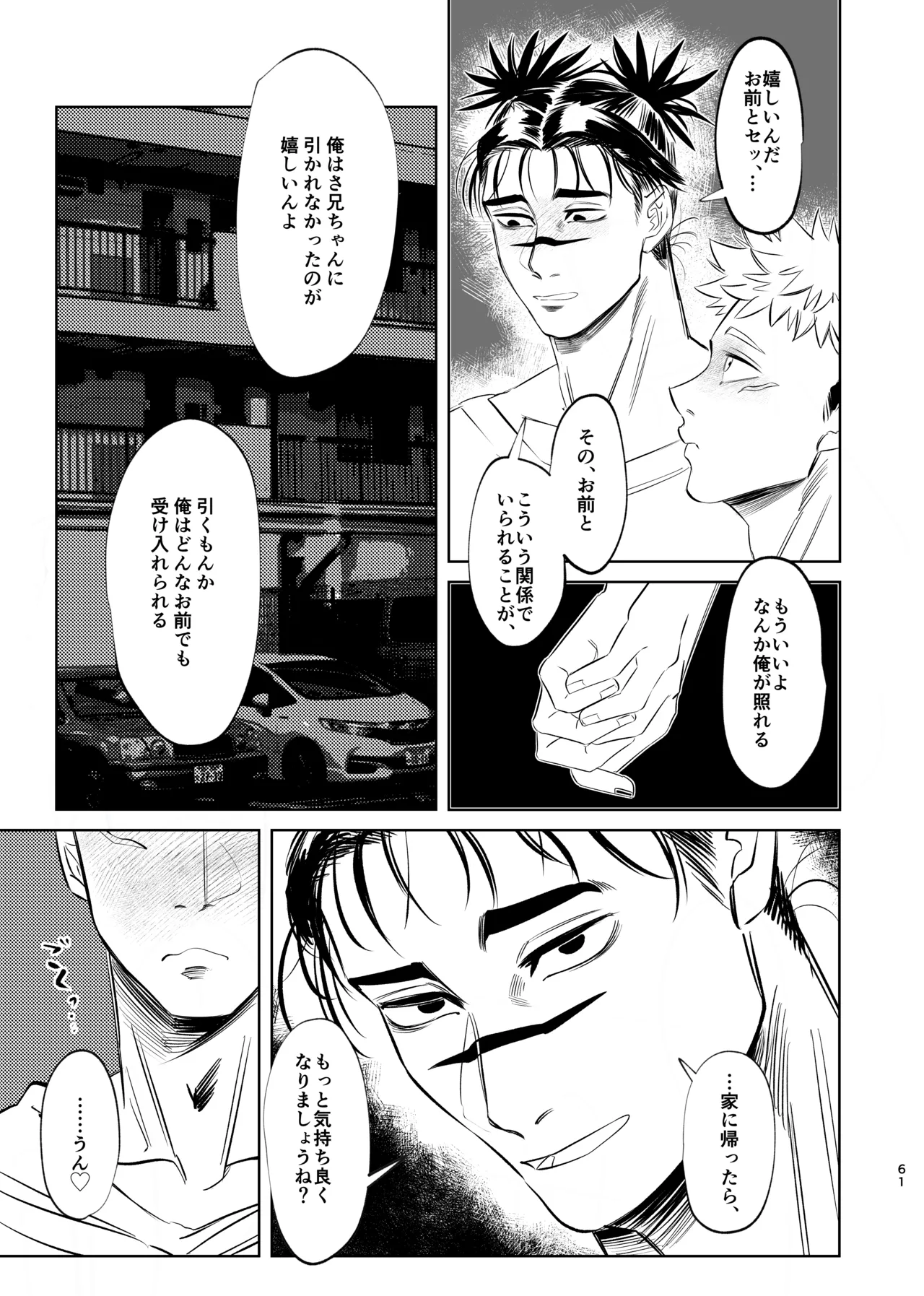 Dokusen Monoporiijian page 61 featuring yuuji itadori jujutsu kaisen parody - kissing masturbation hentai manga - read online free