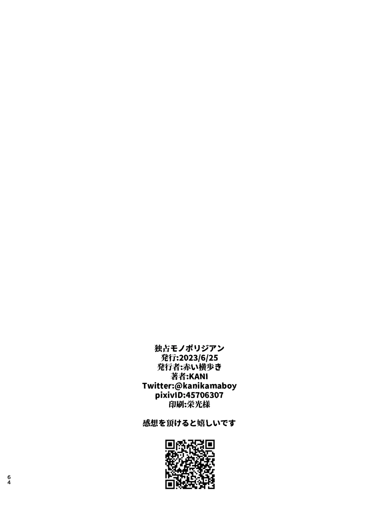 Dokusen Monoporiijian page 64 featuring yuuji itadori jujutsu kaisen parody - x-ray kissing hentai manga - read online free