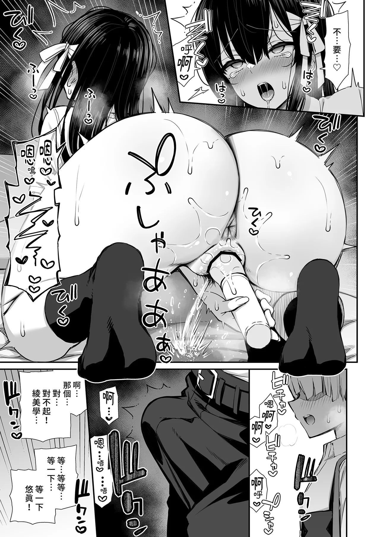 Majime-kei Yuutousei na Senpai no Ikinuki ｜優等生學姐的放鬆時間 page 11 original parody - big breasts schoolboy uniform hentai manga - read online free