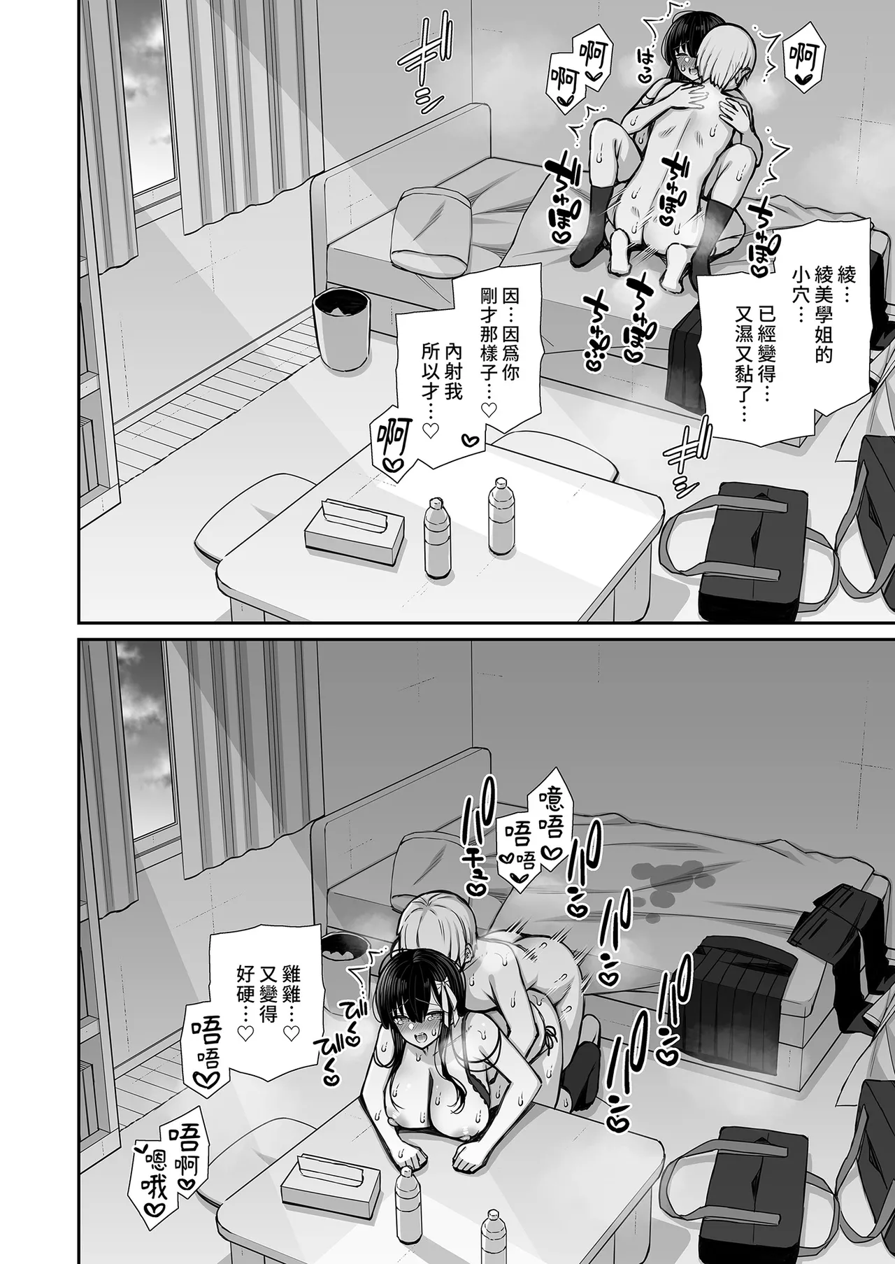 Majime-kei Yuutousei na Senpai no Ikinuki ｜優等生學姐的放鬆時間 page 50 original parody - big breasts schoolboy uniform hentai manga - read online free