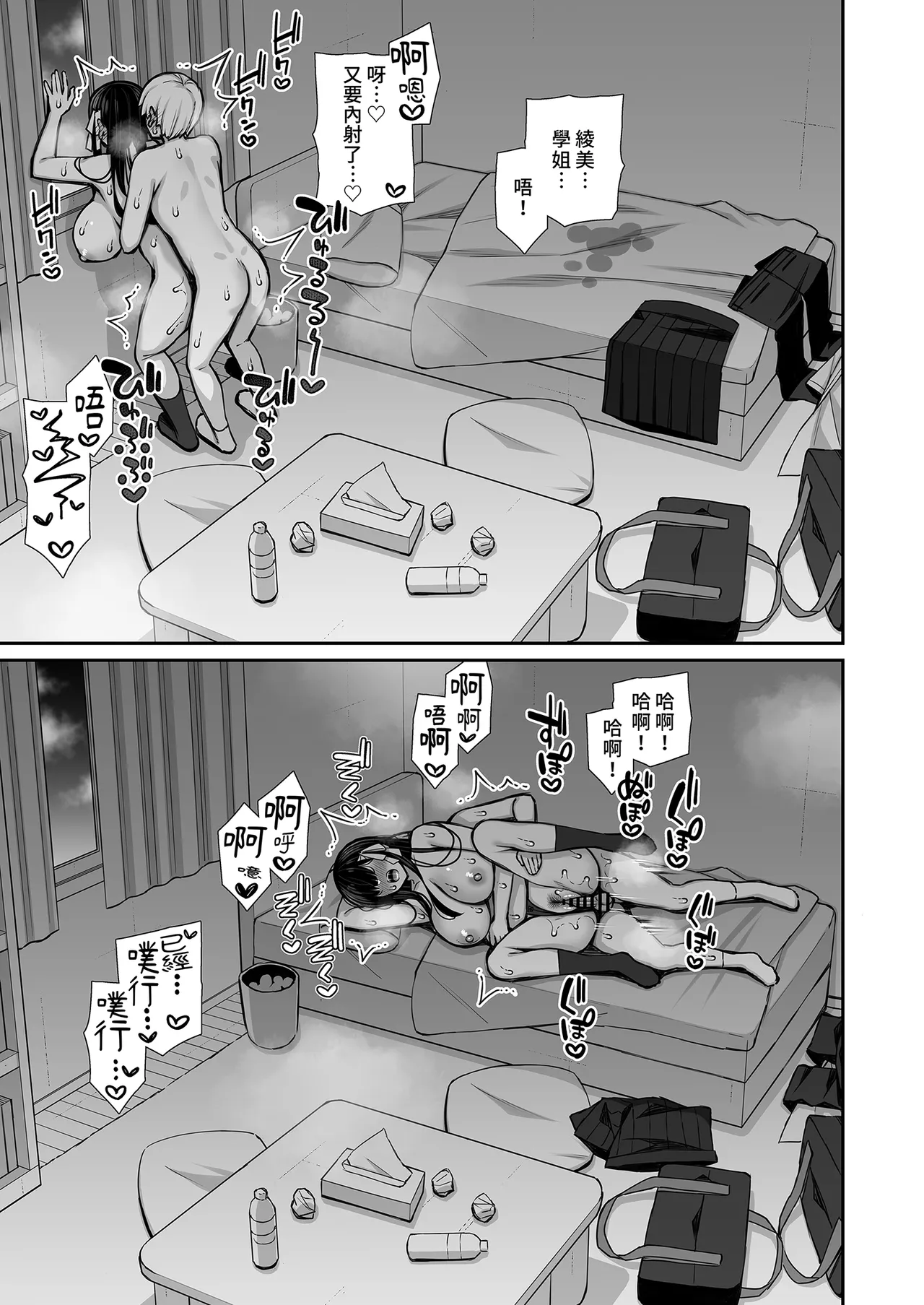 Majime-kei Yuutousei na Senpai no Ikinuki ｜優等生學姐的放鬆時間 page 51 original parody - big breasts schoolboy uniform hentai manga - read online free