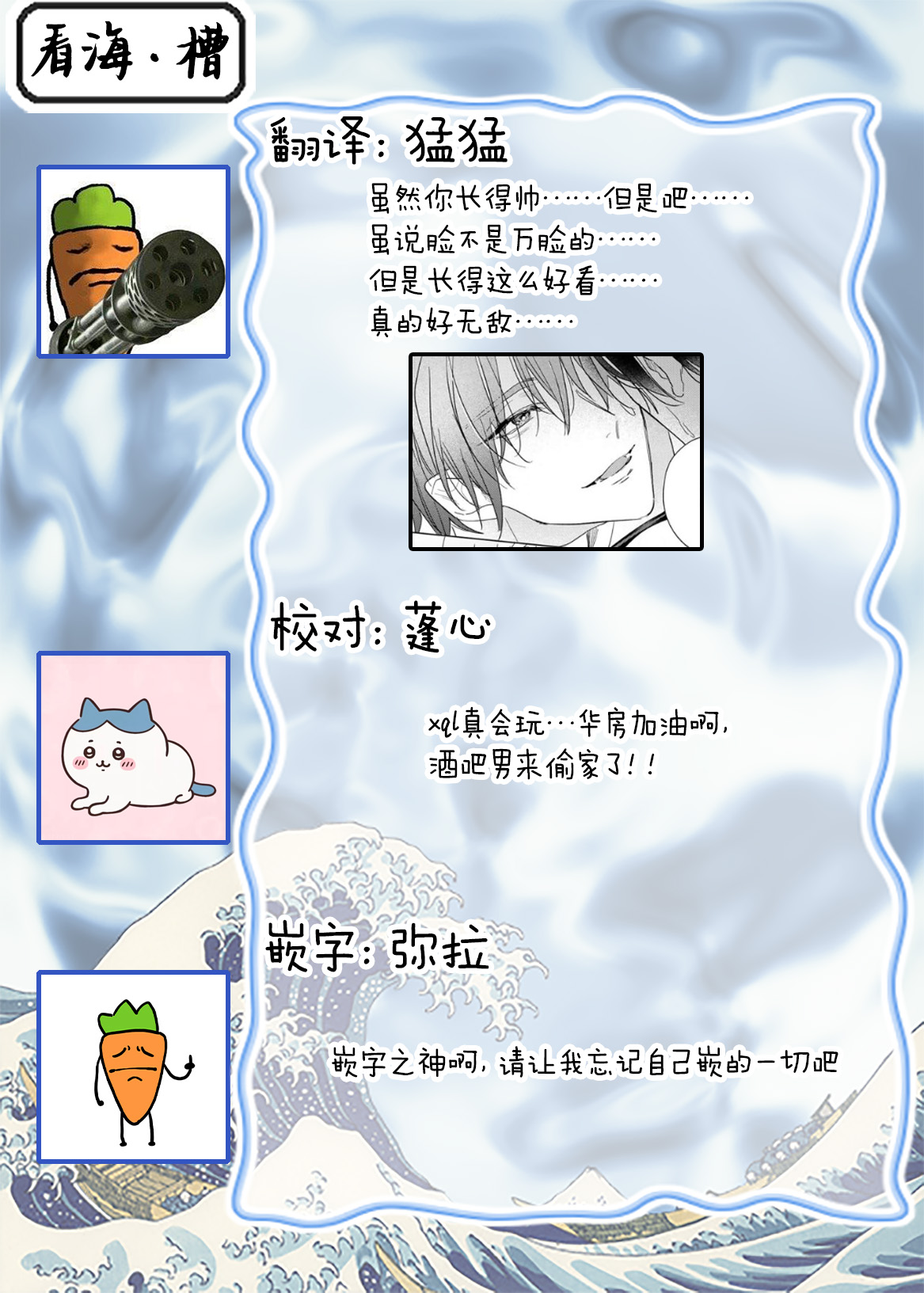 Gokujou Chikubi o Itadakimasu | 享用极品乳头 Ch. 1-7 page 122 - story arc males only hentai manga - read online free