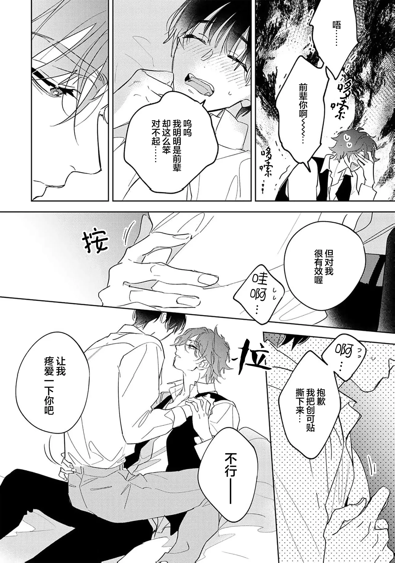 Gokujou Chikubi o Itadakimasu | 享用极品乳头 Ch. 1-7 page 179 - story arc males only hentai manga - read online free