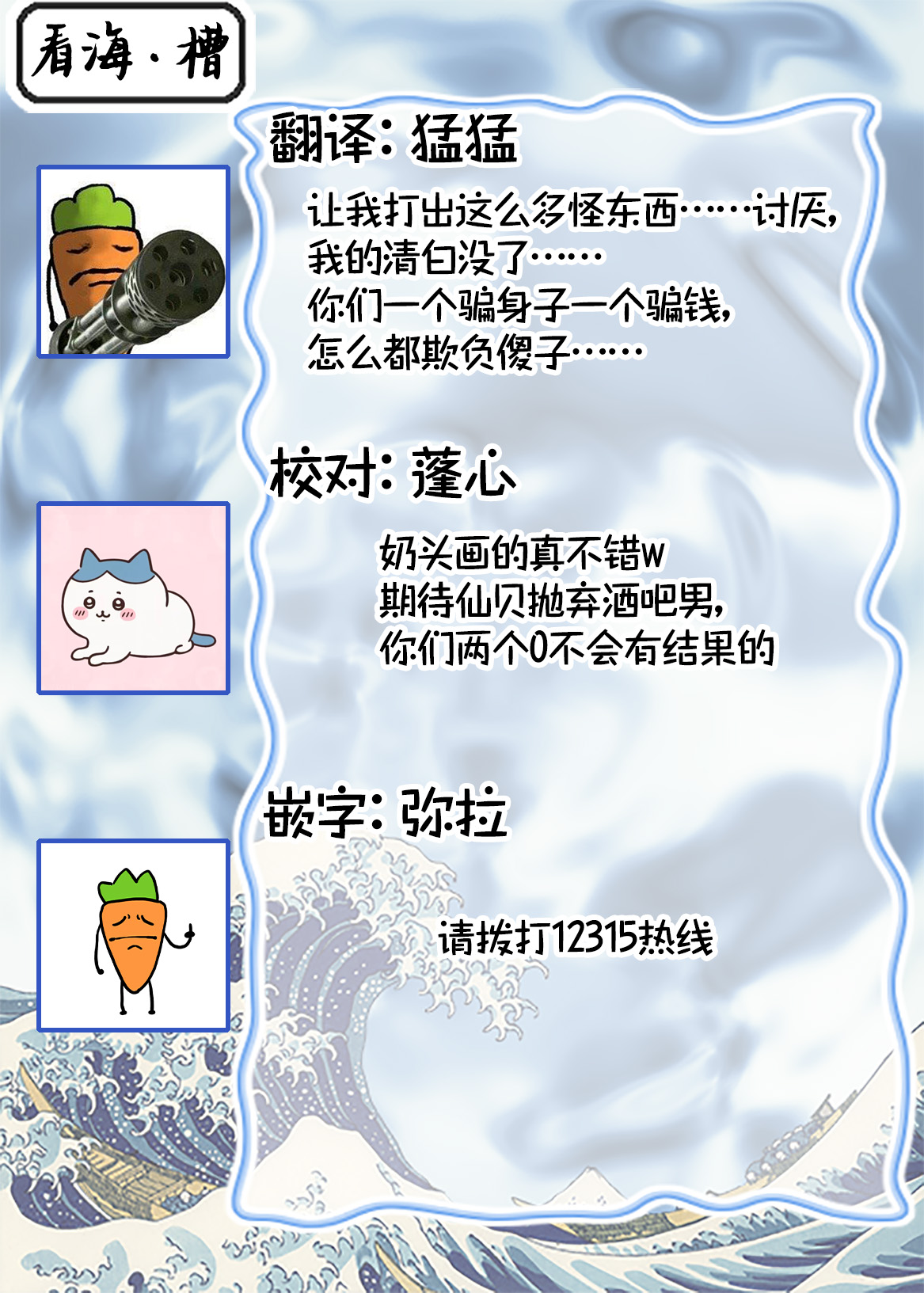 Gokujou Chikubi o Itadakimasu | 享用极品乳头 Ch. 1-7 page 88 - story arc males only hentai manga - read online free