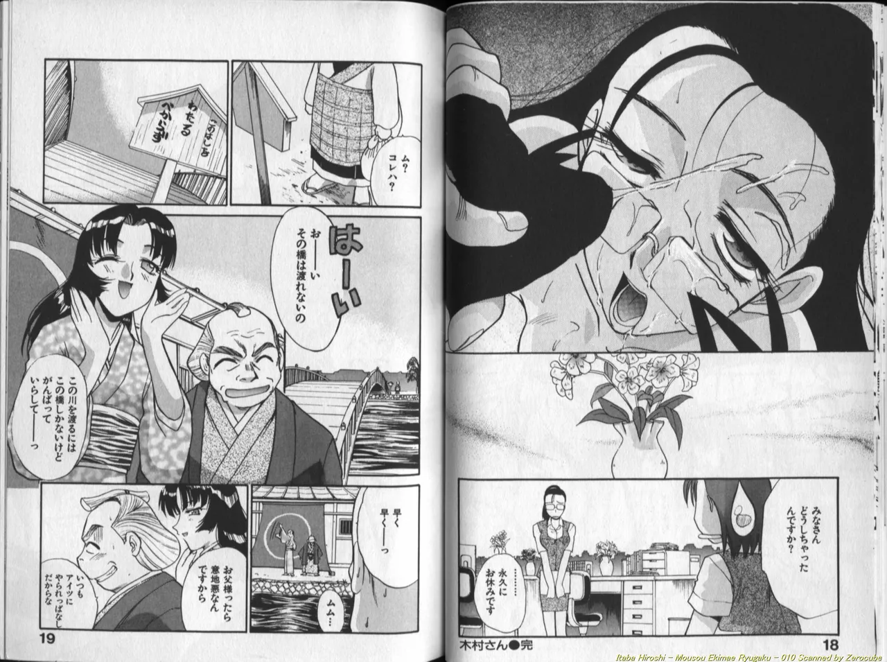 Mousou Ekimae Ryugaku page 11 - big breasts yuri hentai manga - read online free