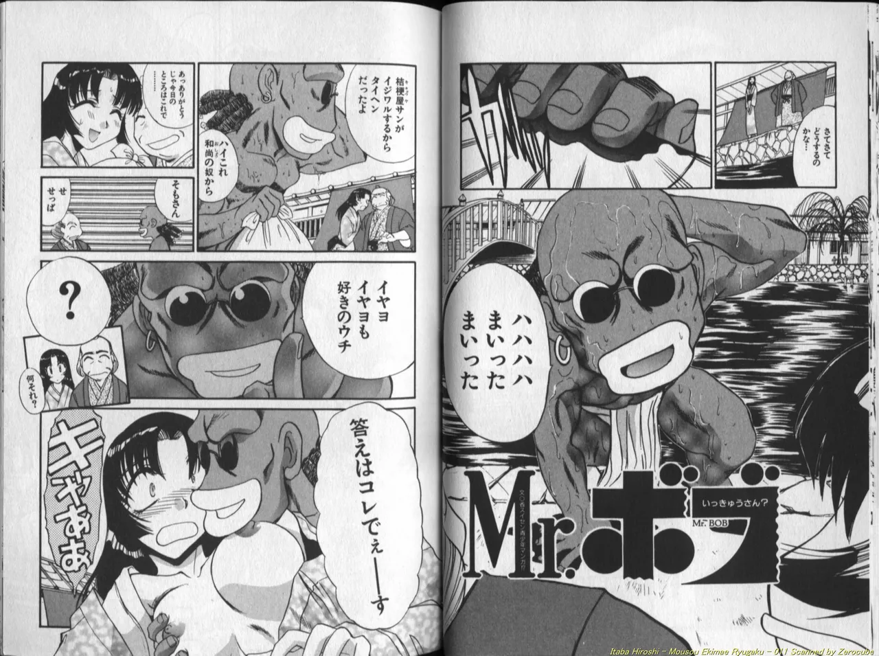 Mousou Ekimae Ryugaku page 12 - yuri big breasts hentai manga - read online free