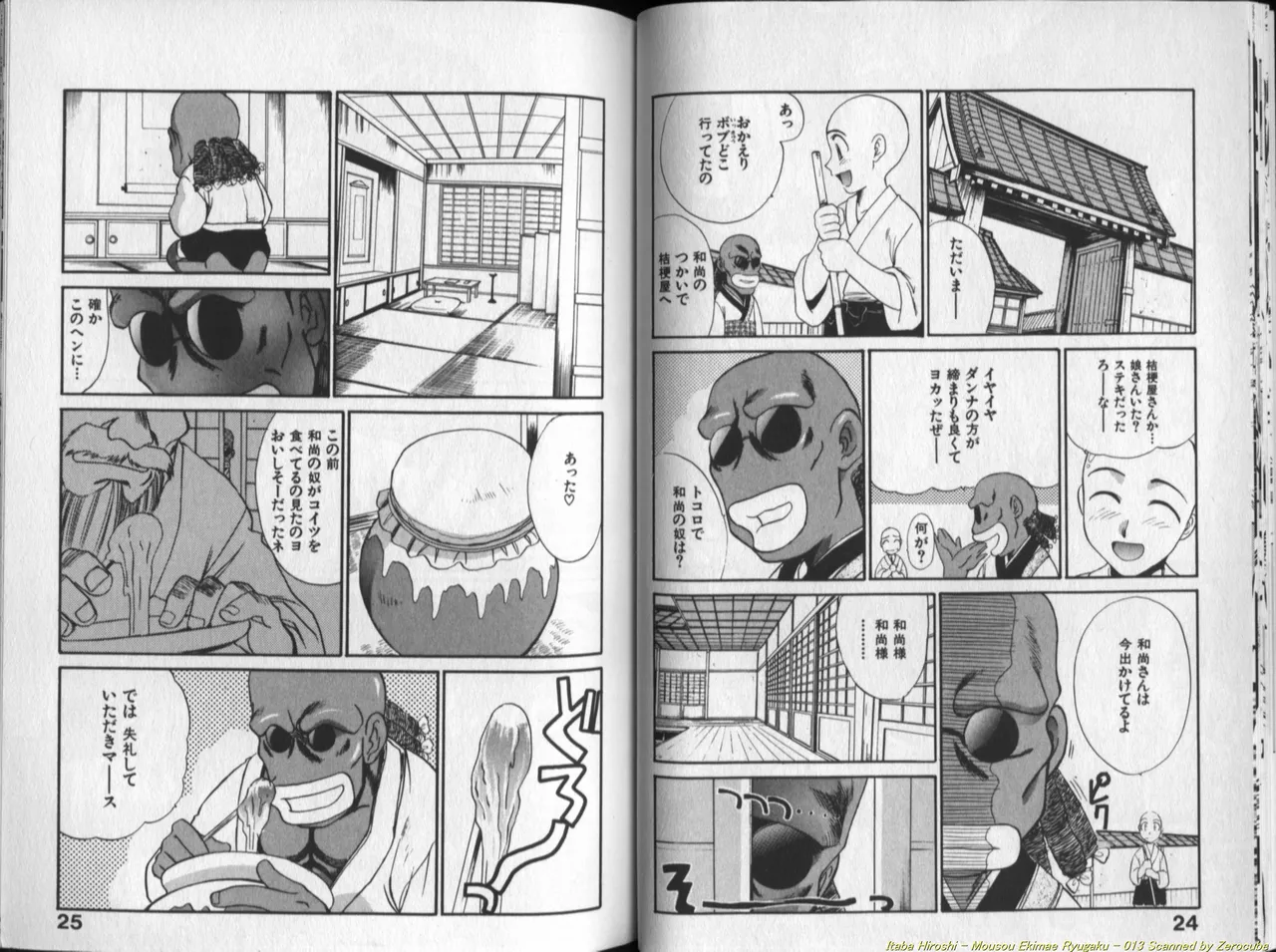 Mousou Ekimae Ryugaku page 14 - yuri big breasts hentai manga - read online free